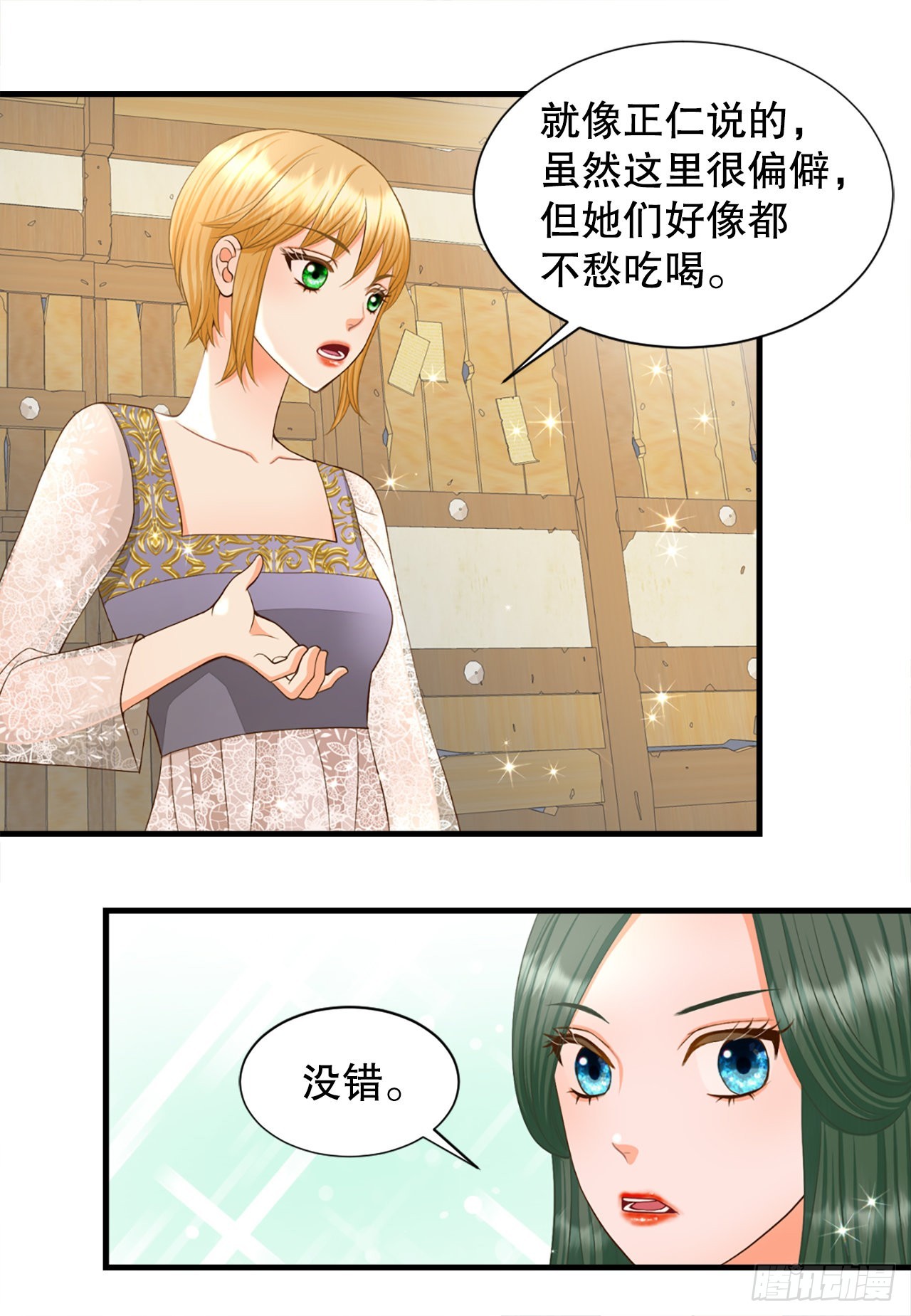 《你是我的不死药》55.刺杀 第31页