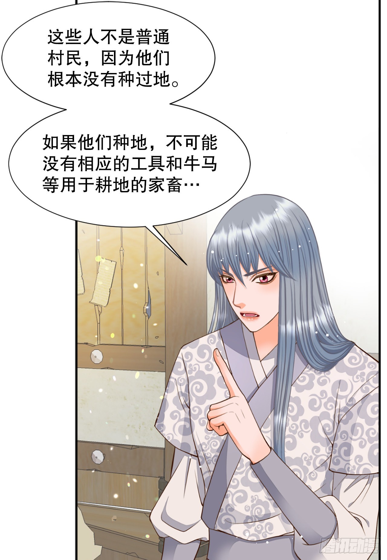 《你是我的不死药》55.刺杀 第34页