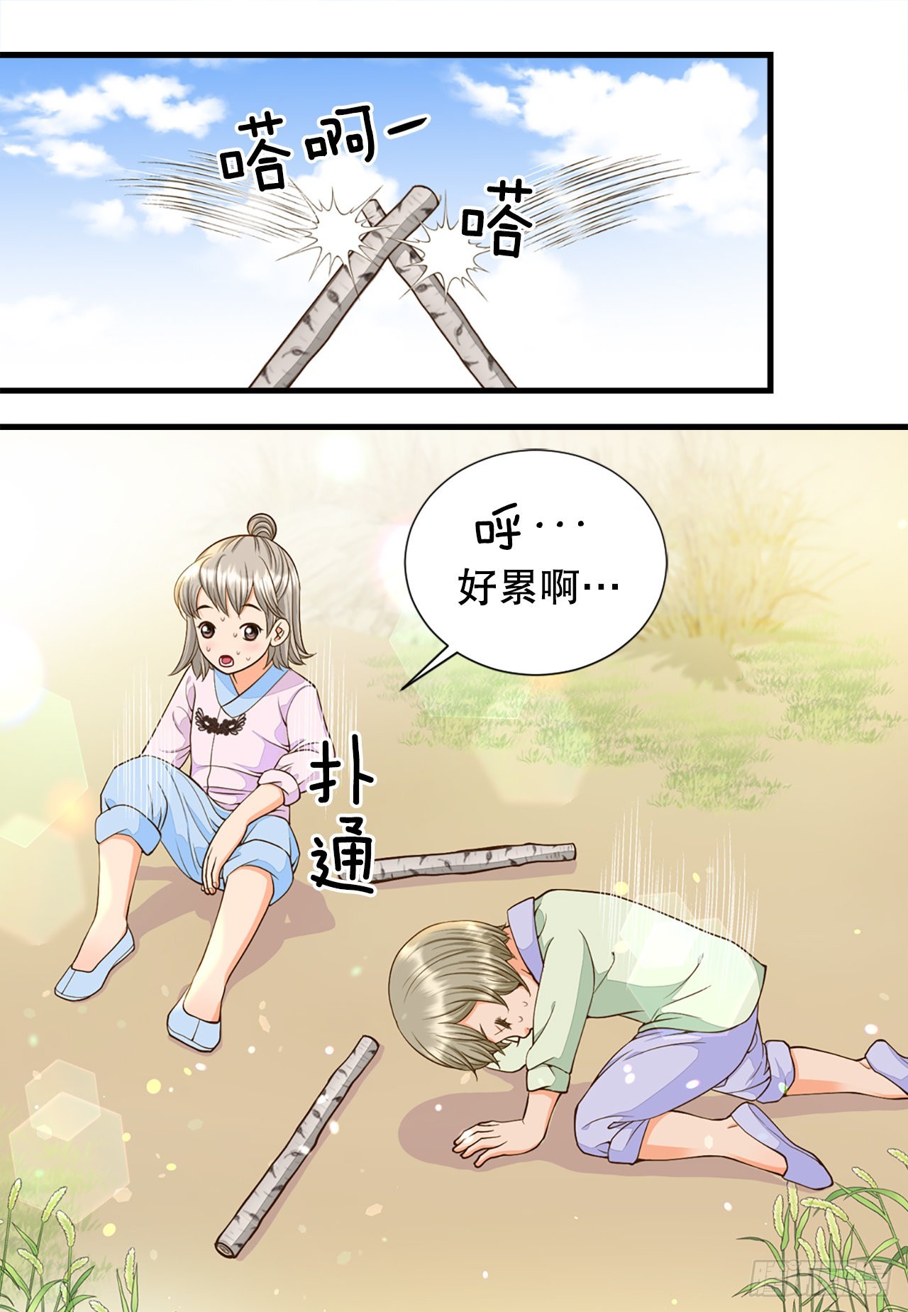 《你是我的不死药》55.刺杀 第3页