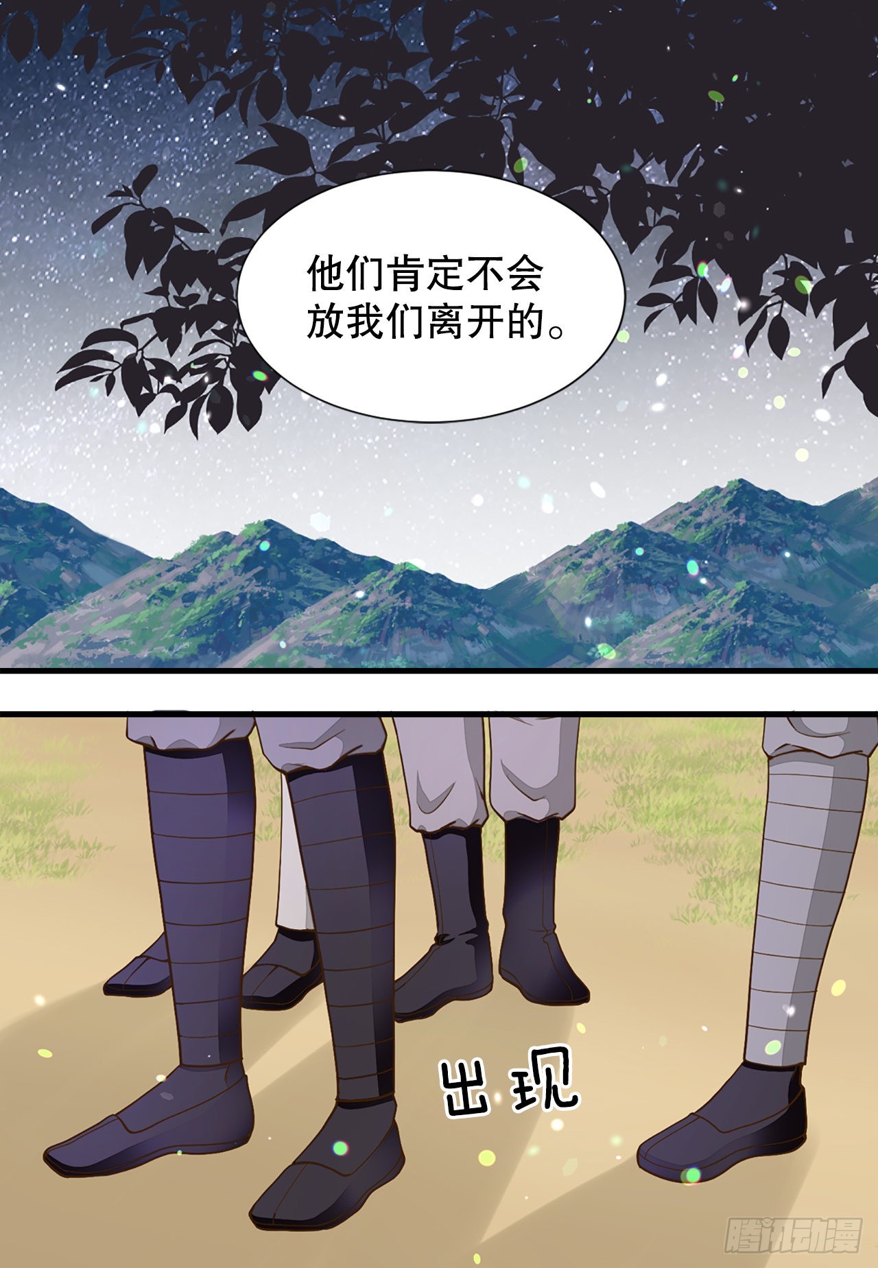 《你是我的不死药》55.刺杀 第41页