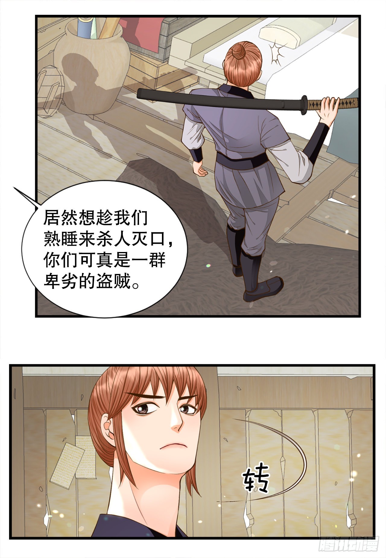 《你是我的不死药》55.刺杀 第46页