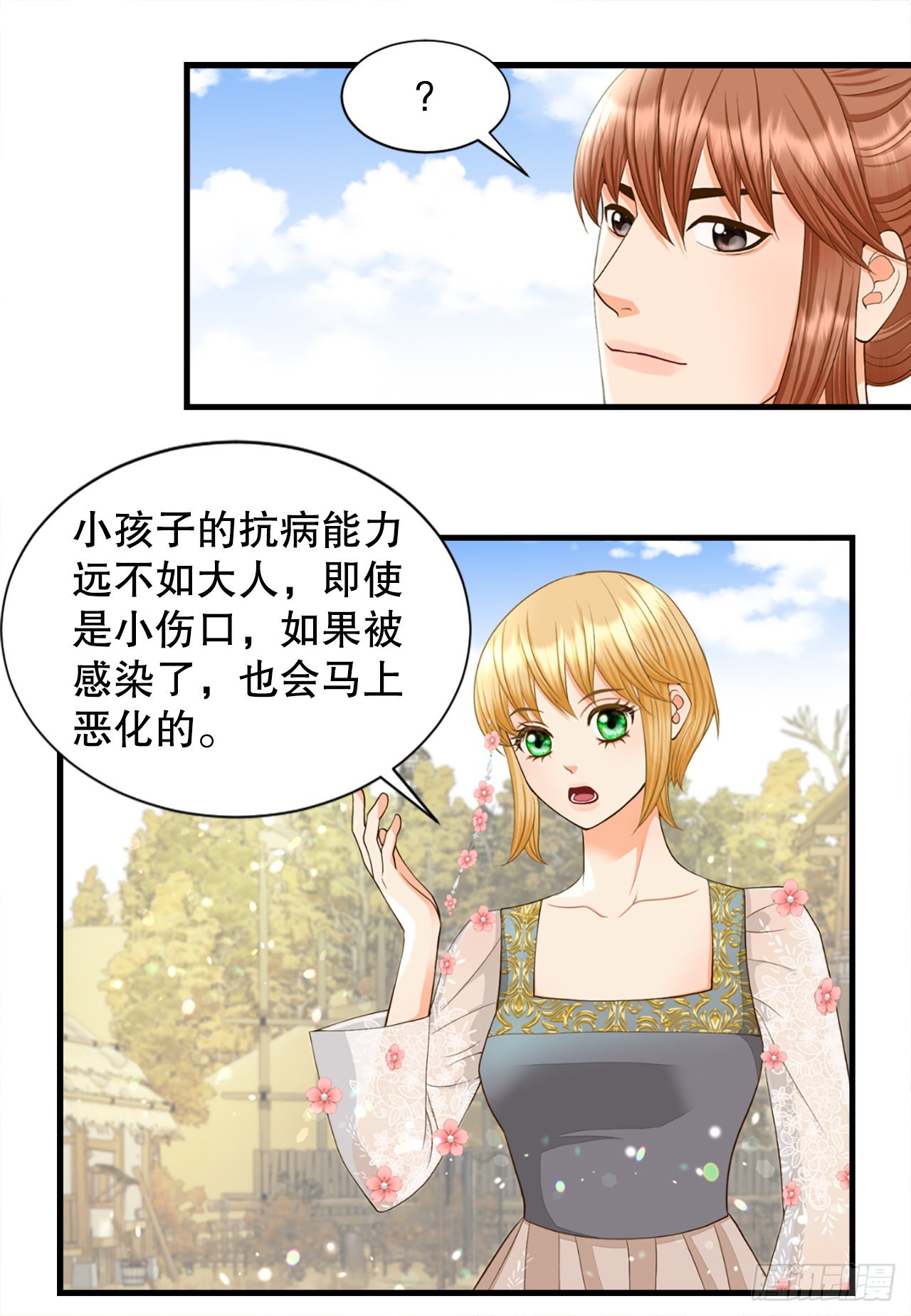 《你是我的不死药》55.刺杀 第6页