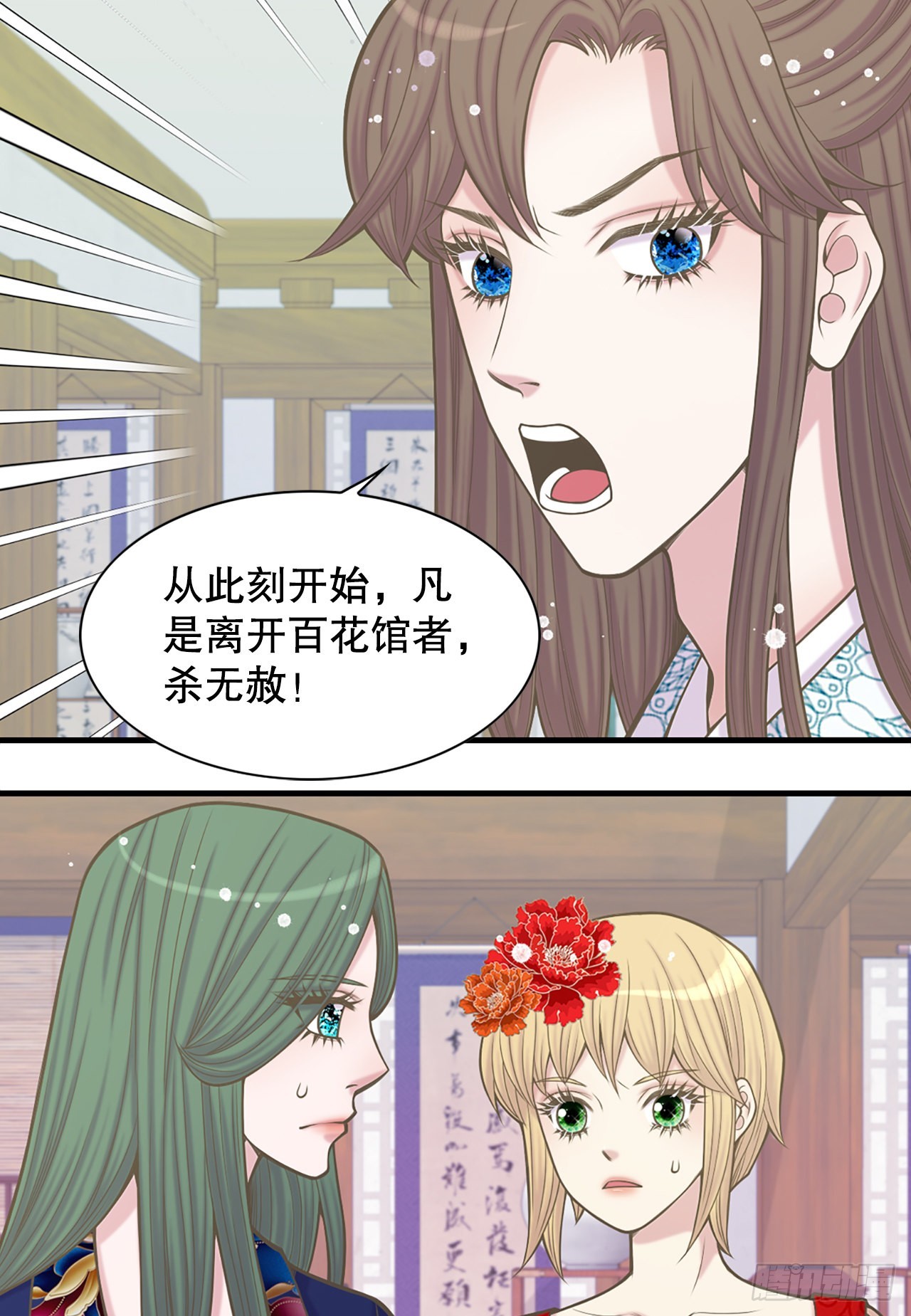 《你是我的不死药》33.杀人动机 第11页