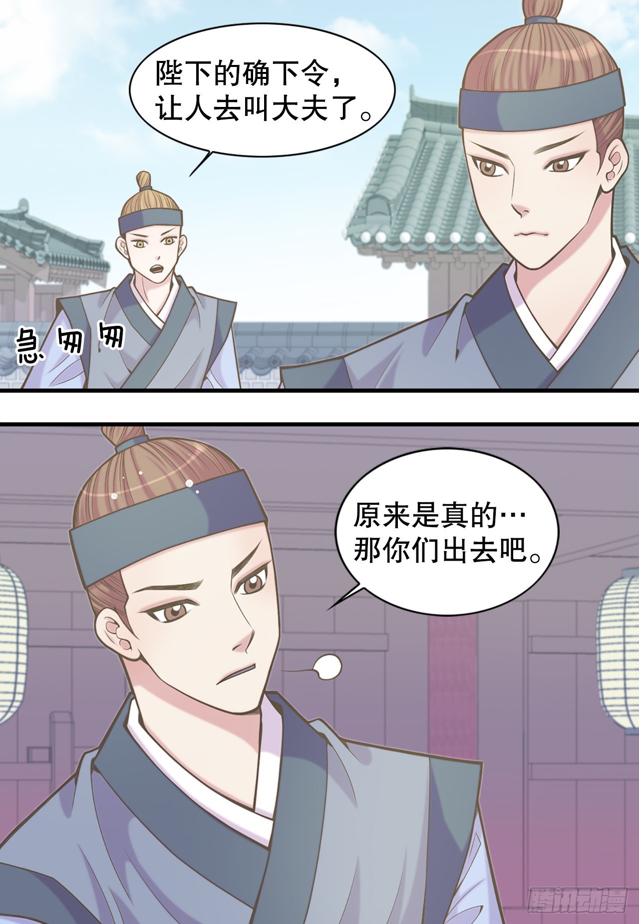 《你是我的不死药》33.杀人动机 第15页