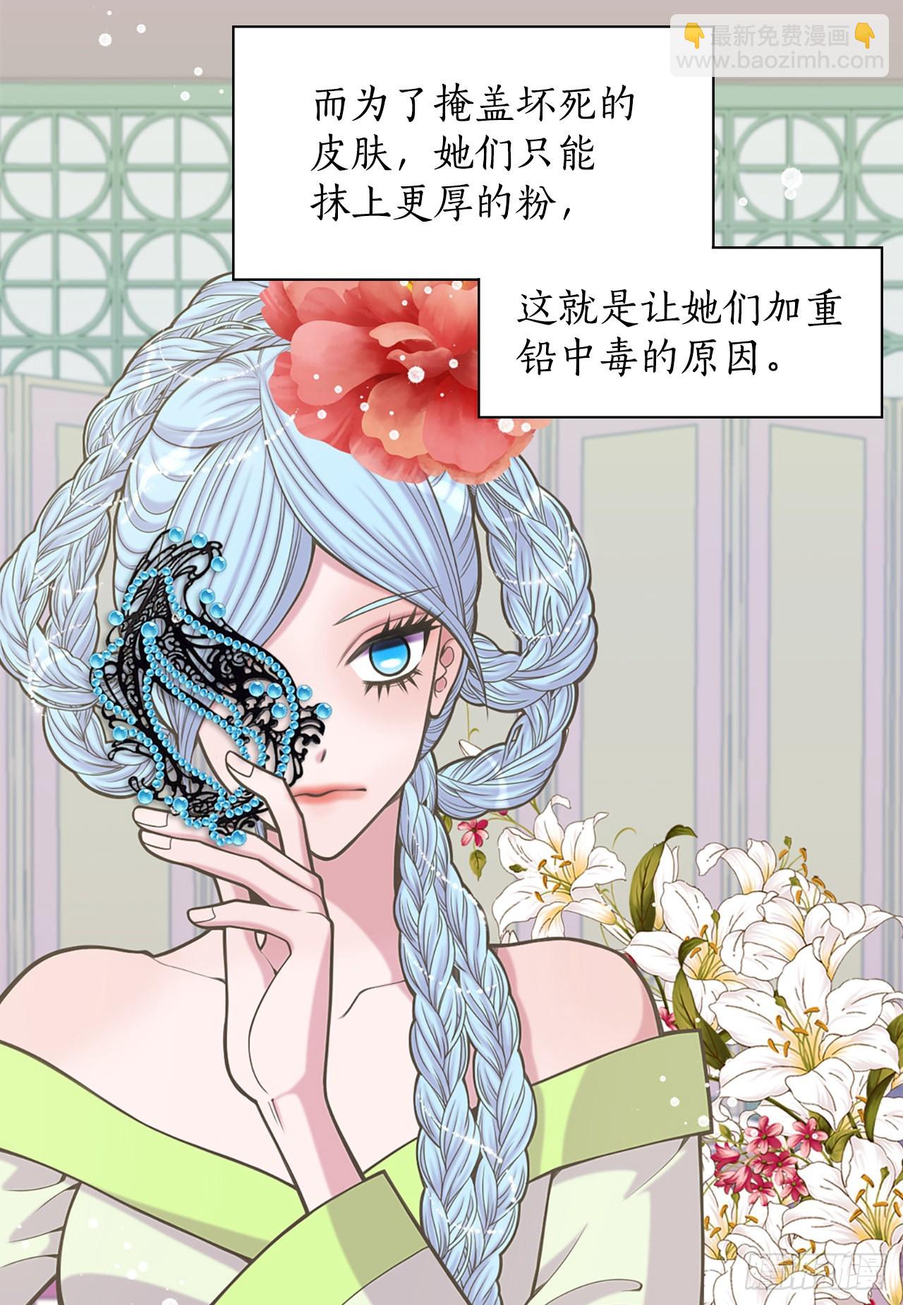 《你是我的不死药》33.杀人动机 第29页