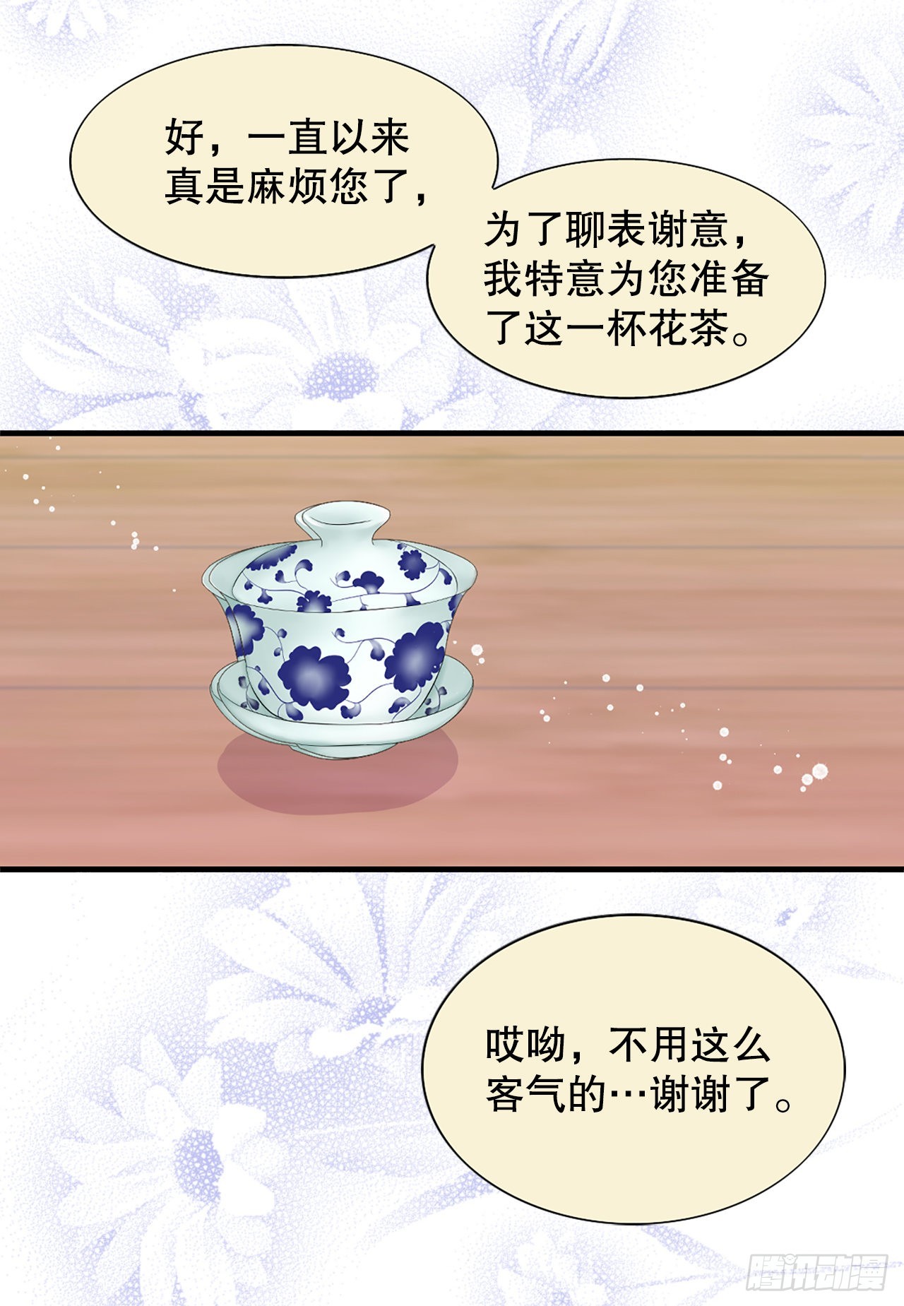 《你是我的不死药》33.杀人动机 第33页