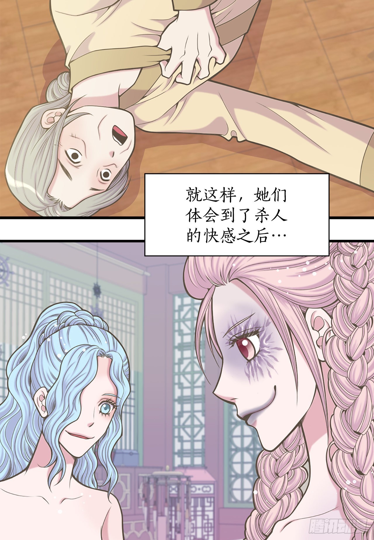 《你是我的不死药》33.杀人动机 第35页