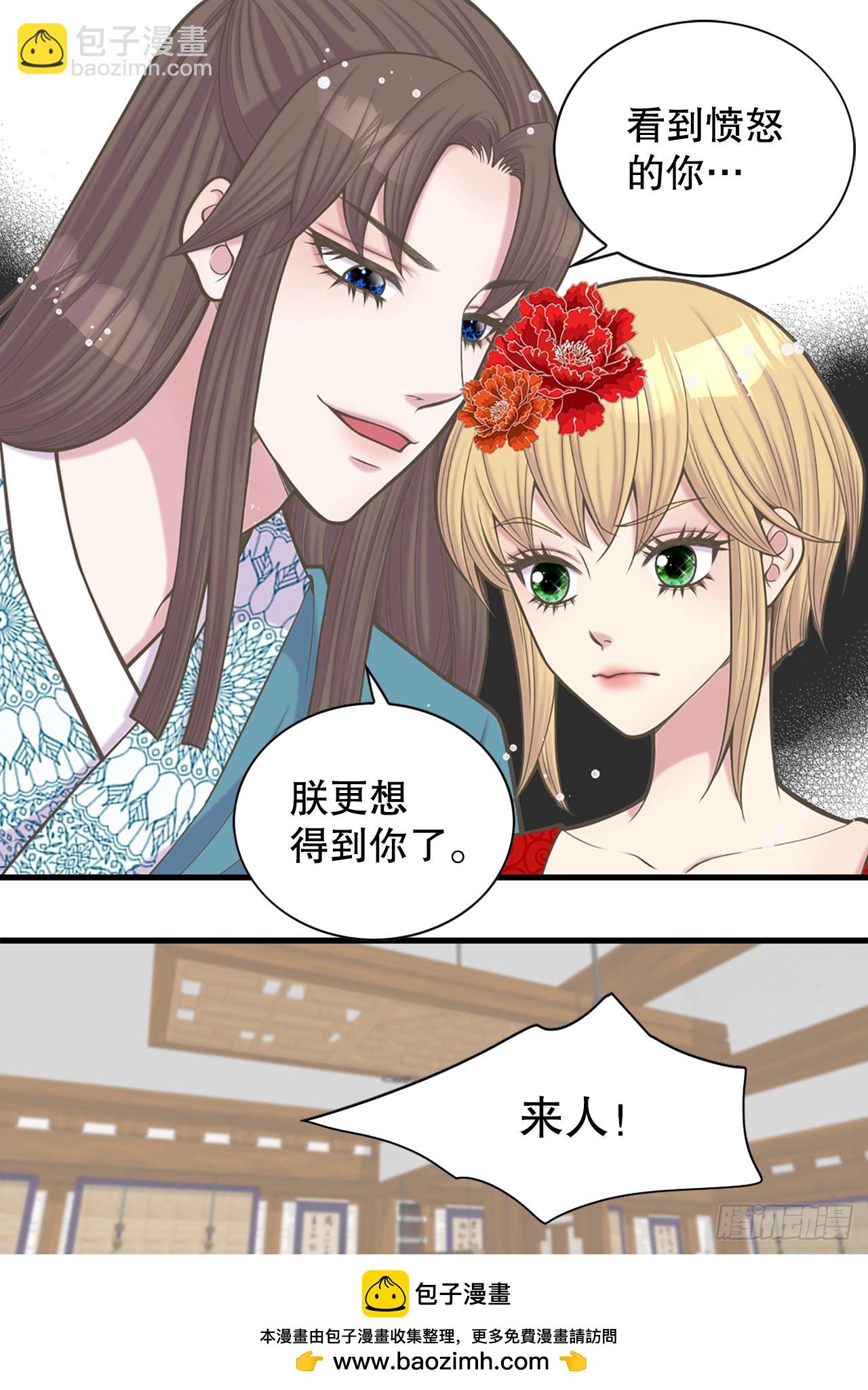 《你是我的不死药》33.杀人动机 第50页