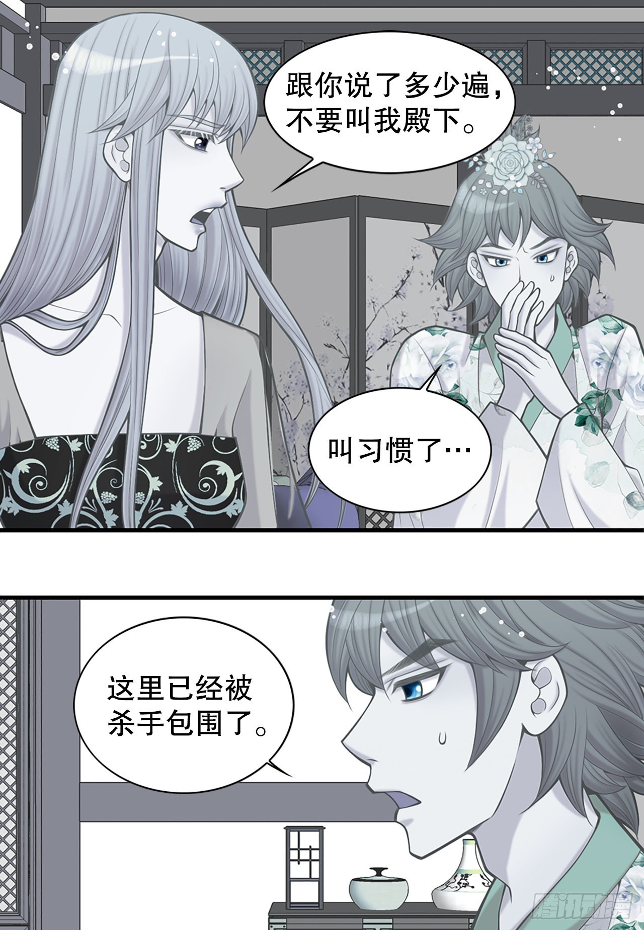《你是我的不死药》35.新成员 第19页