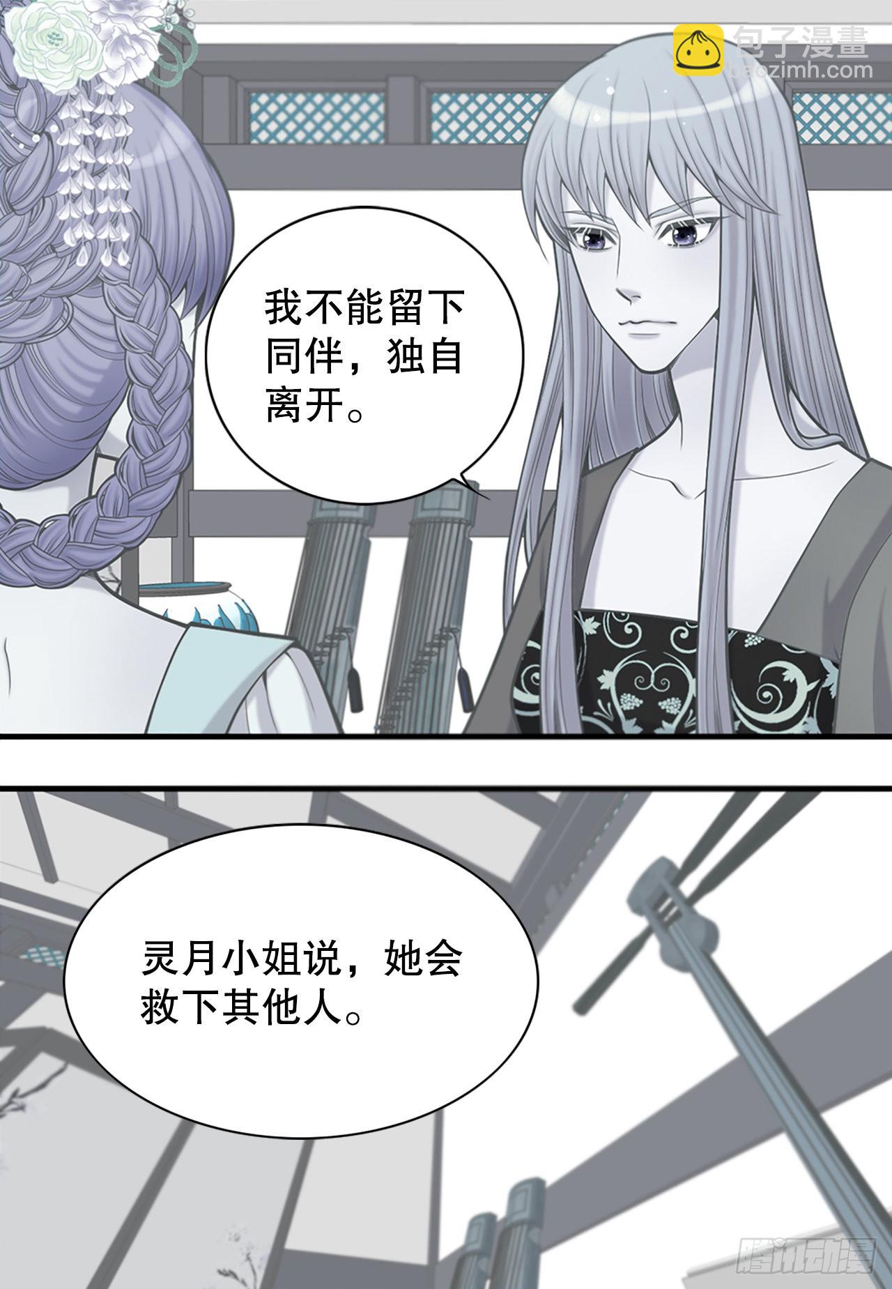 《你是我的不死药》35.新成员 第22页