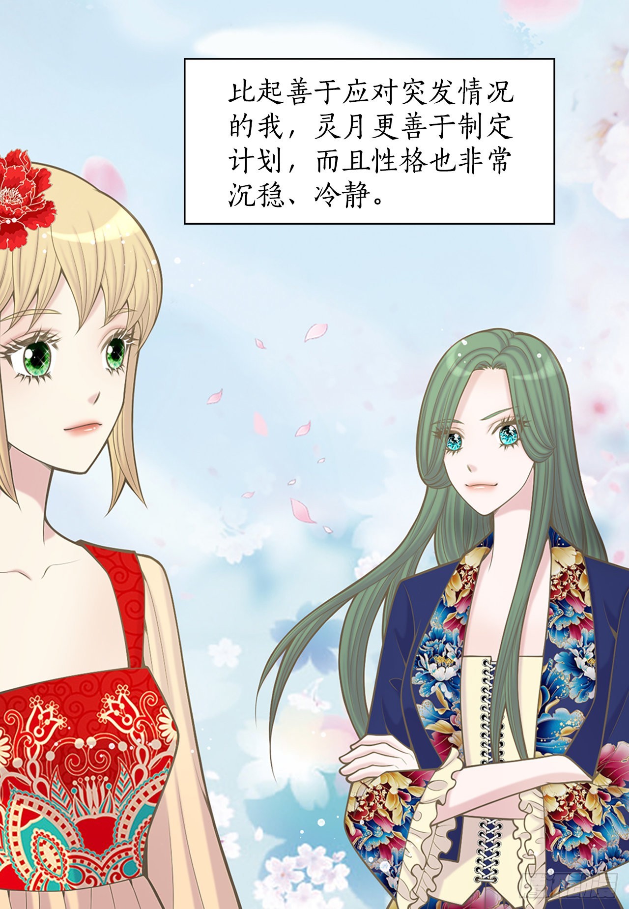 《你是我的不死药》35.新成员 第25页