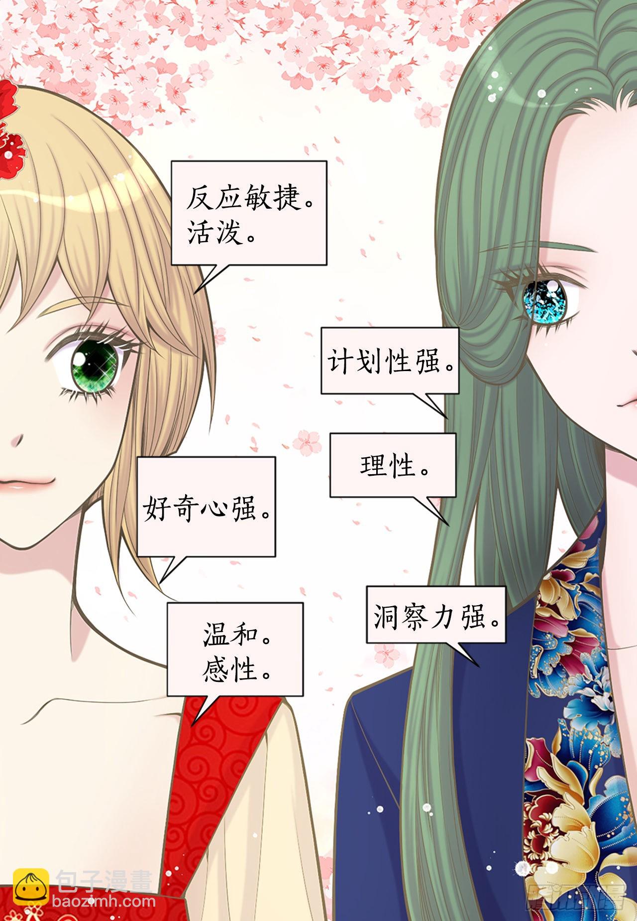 《你是我的不死药》35.新成员 第26页