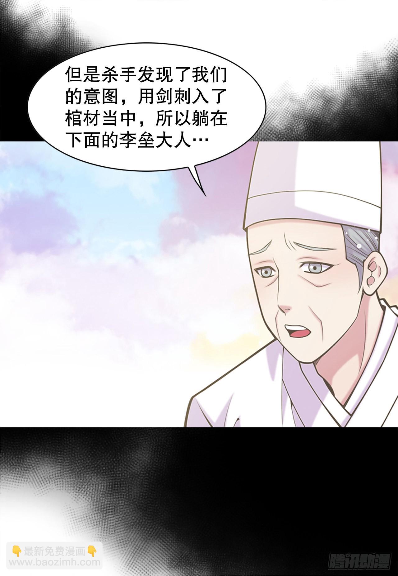 《你是我的不死药》35.新成员 第5页