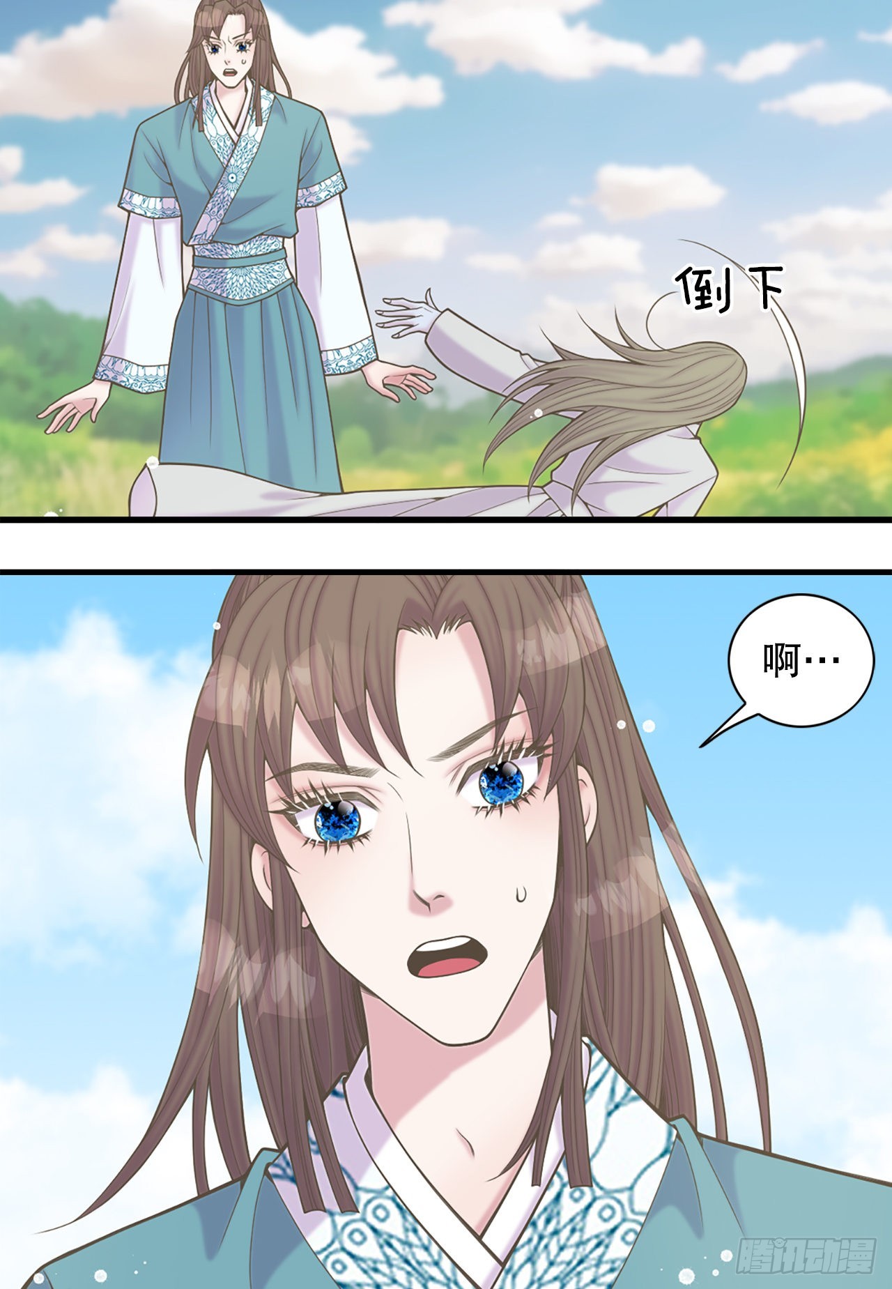 《你是我的不死药》38.再现在此矣 第12页