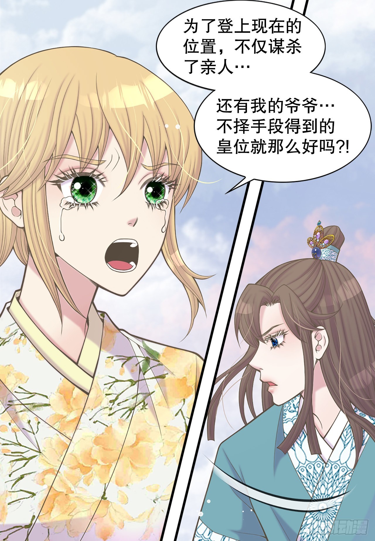 《你是我的不死药》38.再现在此矣 第26页