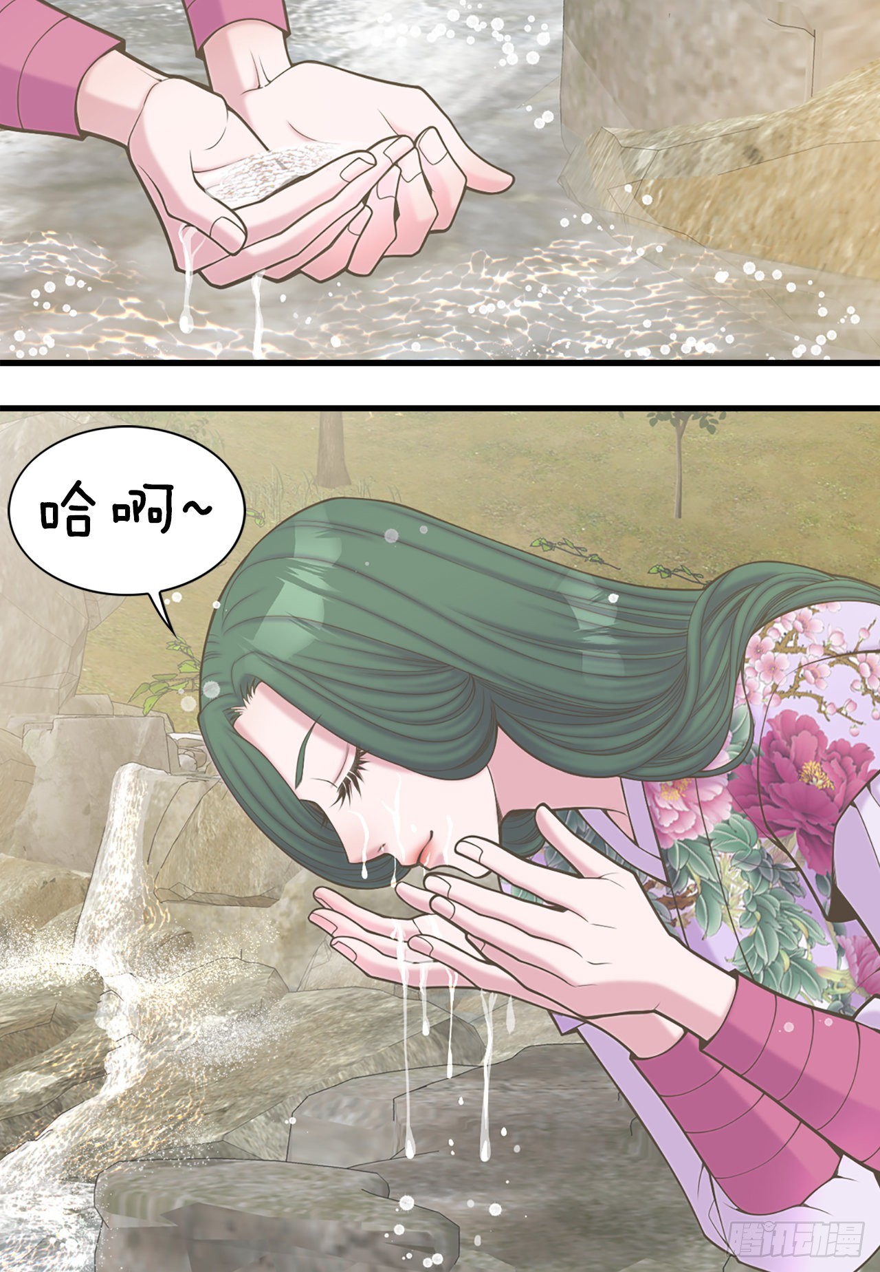 《你是我的不死药》38.再现在此矣 第33页
