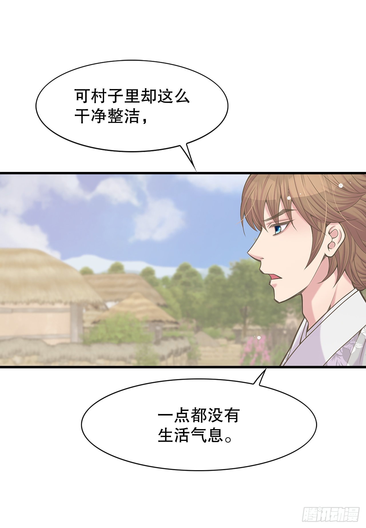 《你是我的不死药》38.再现在此矣 第46页