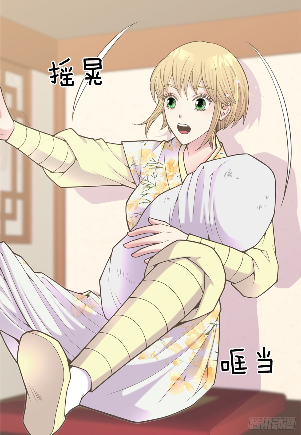 《你是我的不死药》38.再现在此矣 第4页