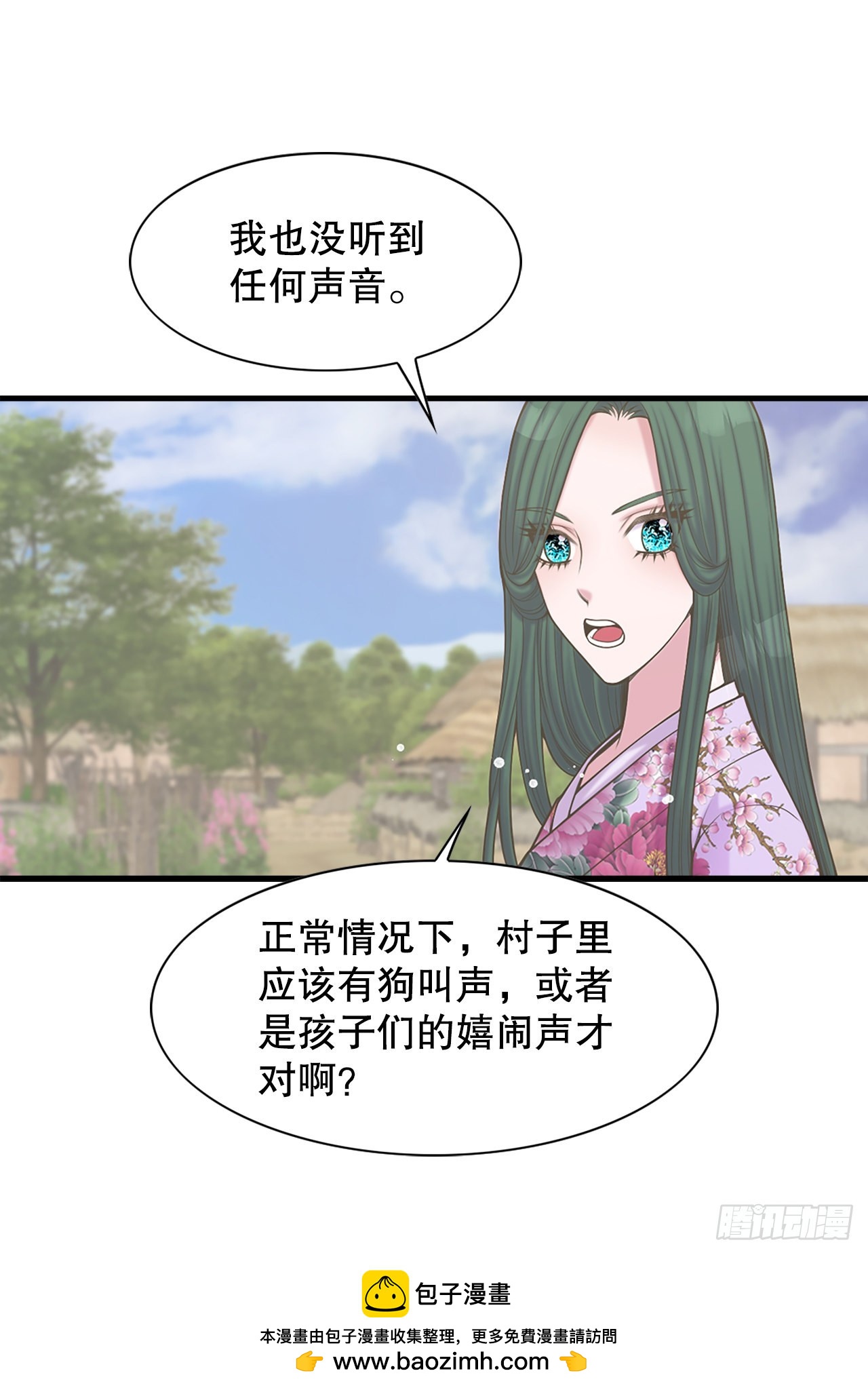 《你是我的不死药》38.再现在此矣 第50页