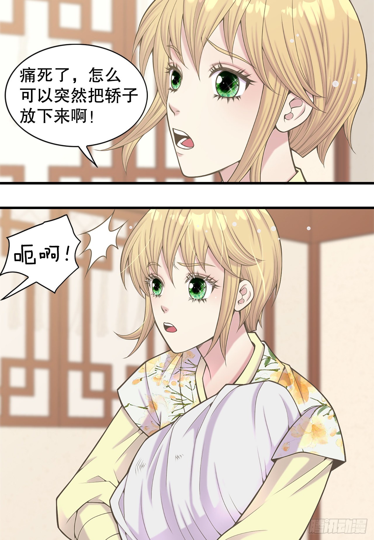 《你是我的不死药》38.再现在此矣 第5页