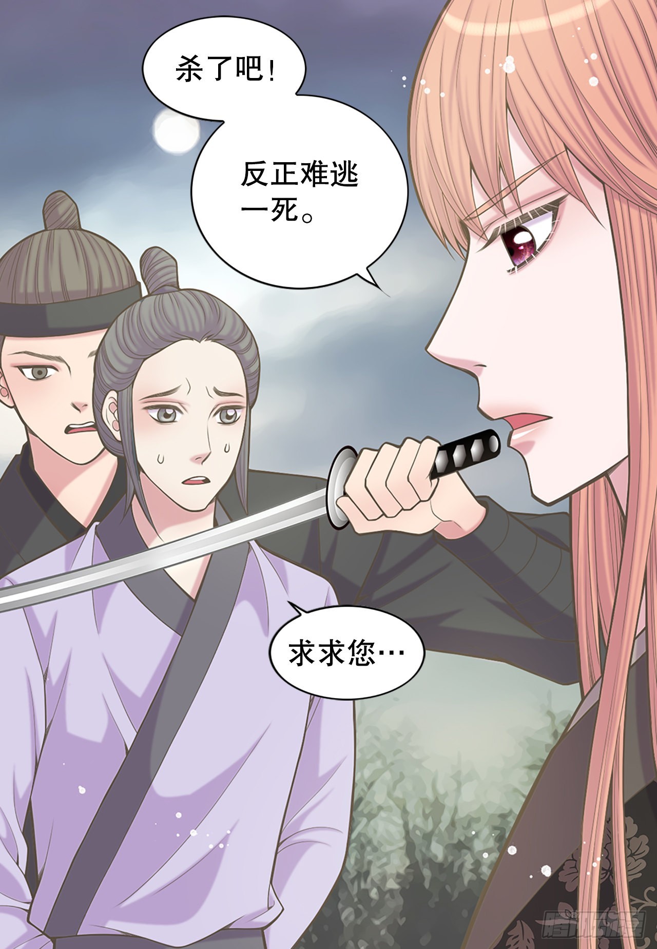 《你是我的不死药》36.离别 第19页