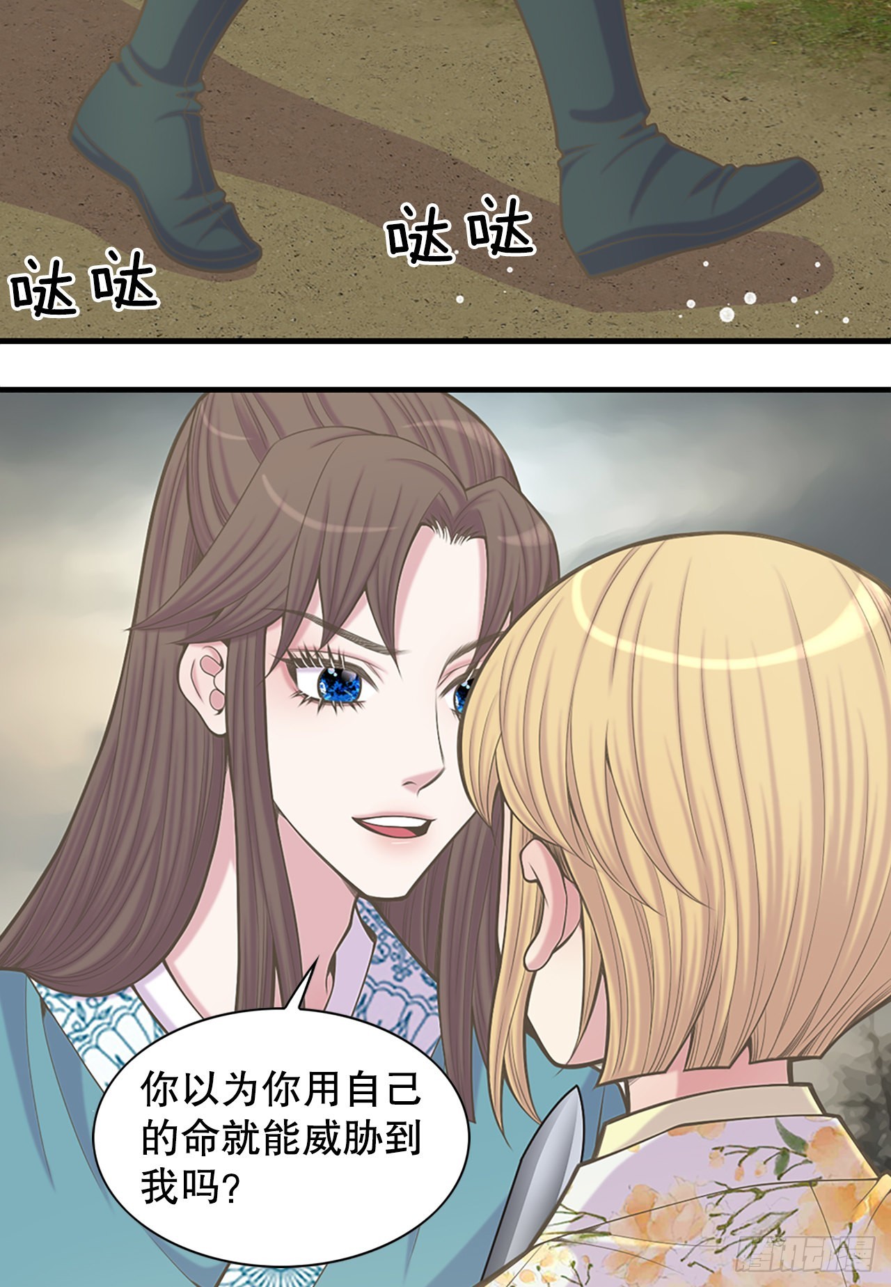 《你是我的不死药》36.离别 第24页