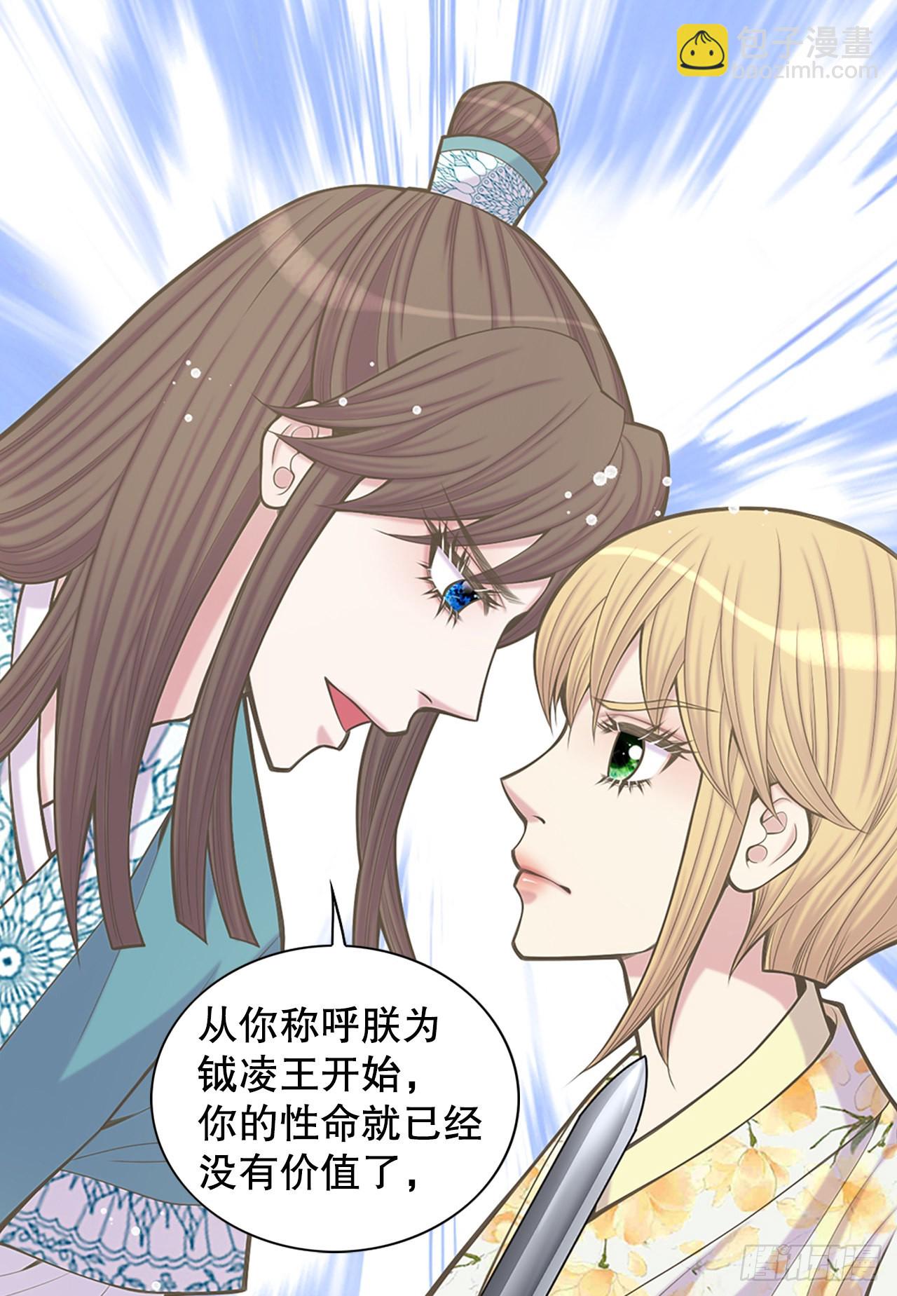 《你是我的不死药》36.离别 第25页