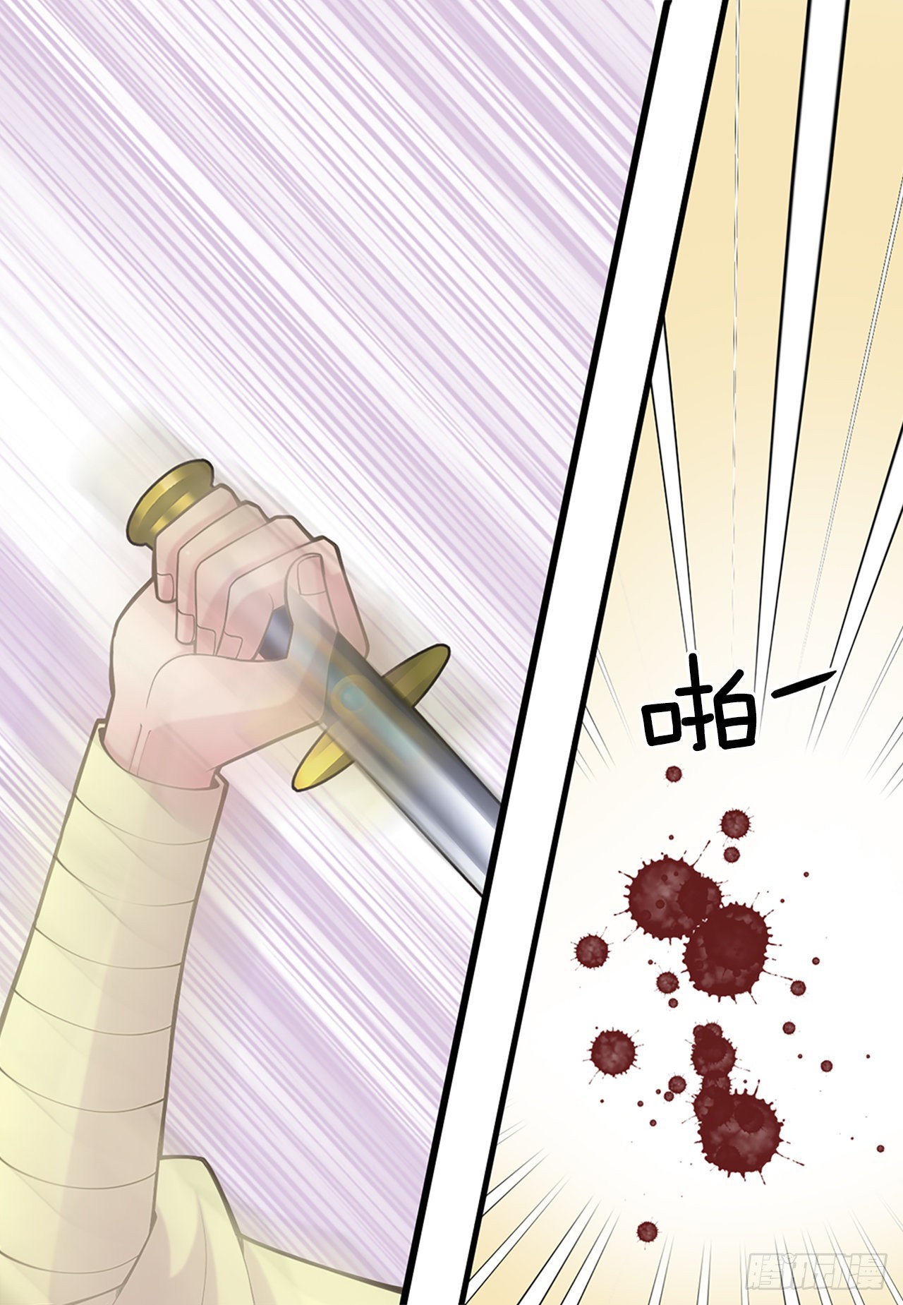 《你是我的不死药》36.离别 第28页