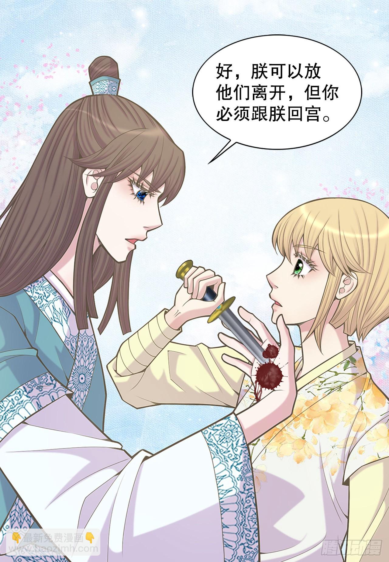 《你是我的不死药》36.离别 第32页