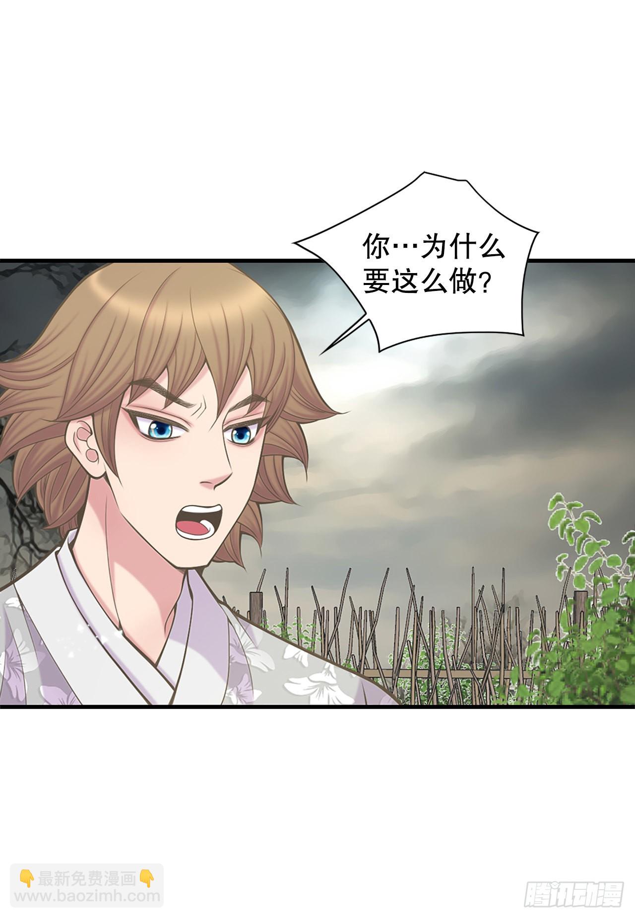 《你是我的不死药》36.离别 第41页