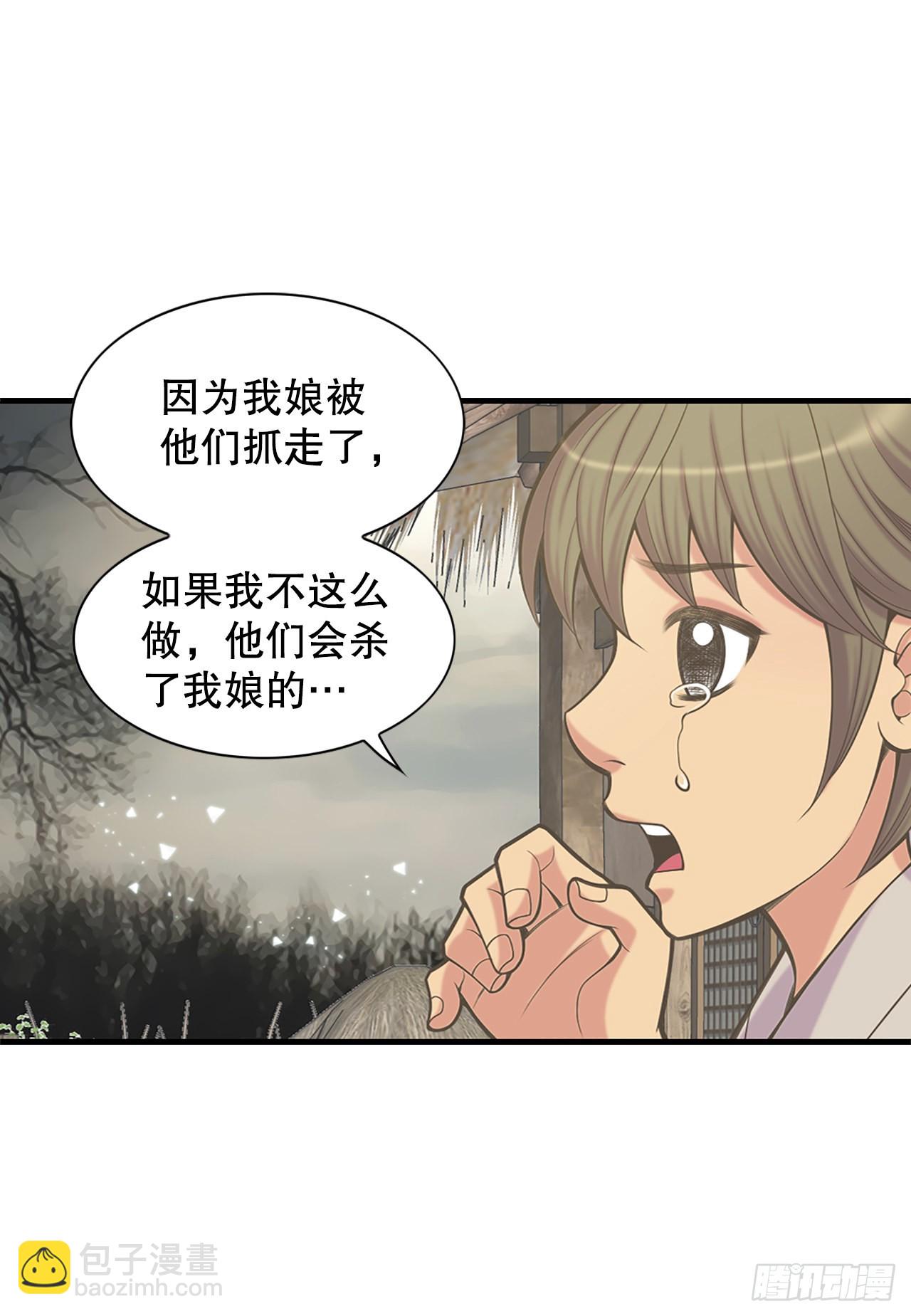 《你是我的不死药》36.离别 第42页