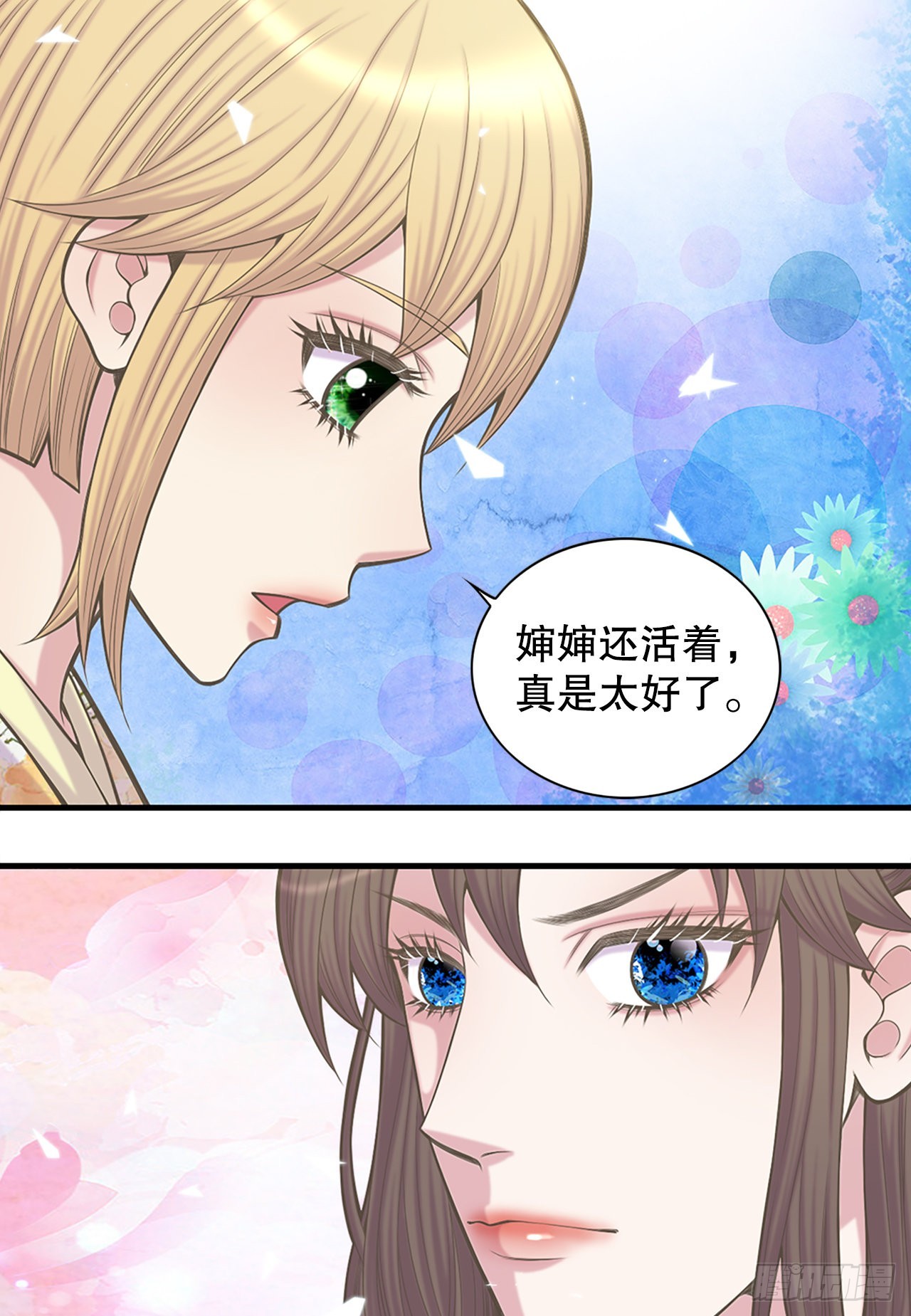 《你是我的不死药》36.离别 第44页