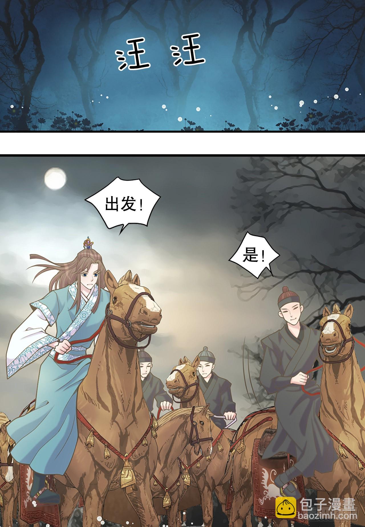 《你是我的不死药》36.离别 第4页