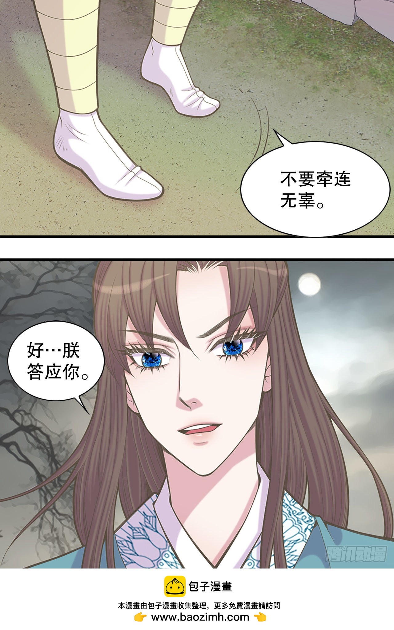 《你是我的不死药》36.离别 第50页