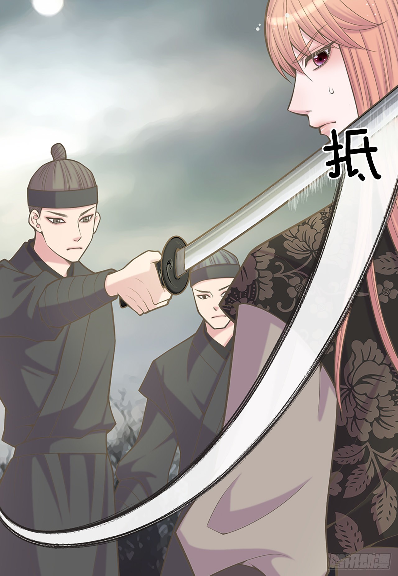 《你是我的不死药》36.离别 第8页