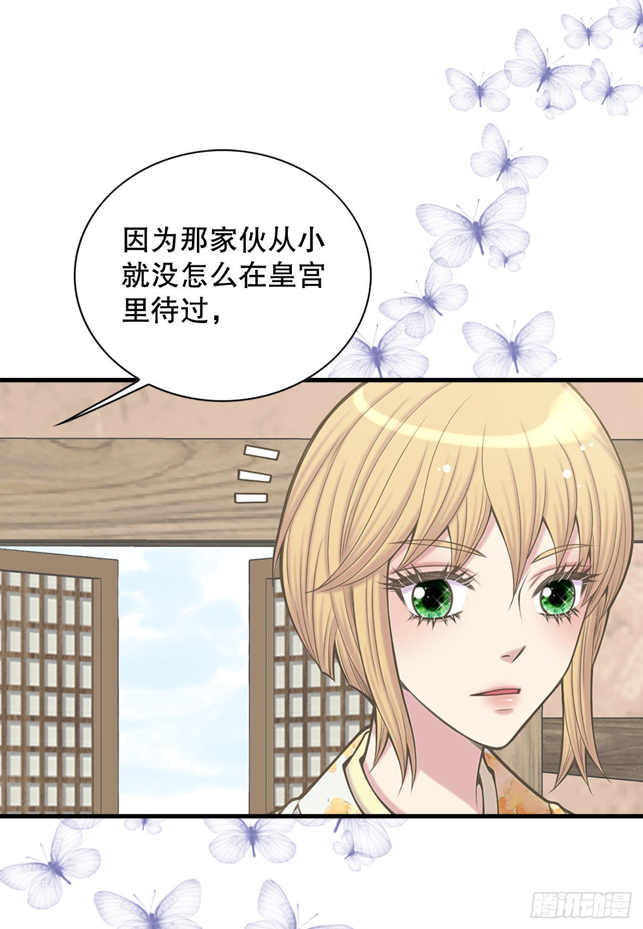 《你是我的不死药》37.人质 第10页