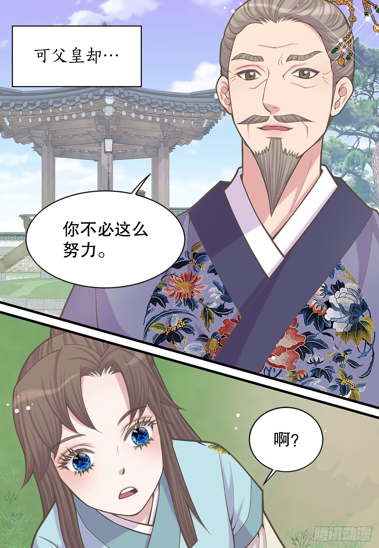 《你是我的不死药》37.人质 第13页