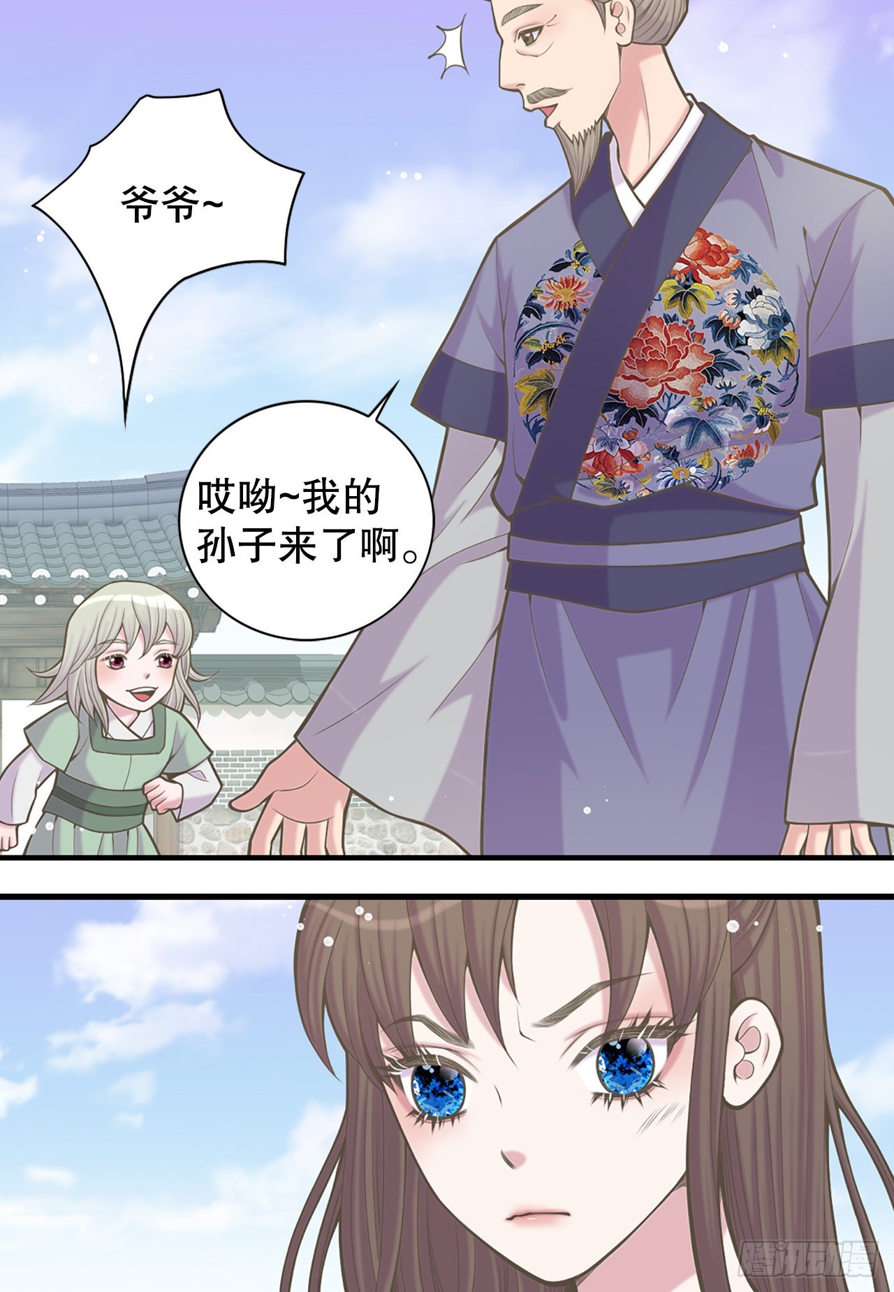 《你是我的不死药》37.人质 第14页