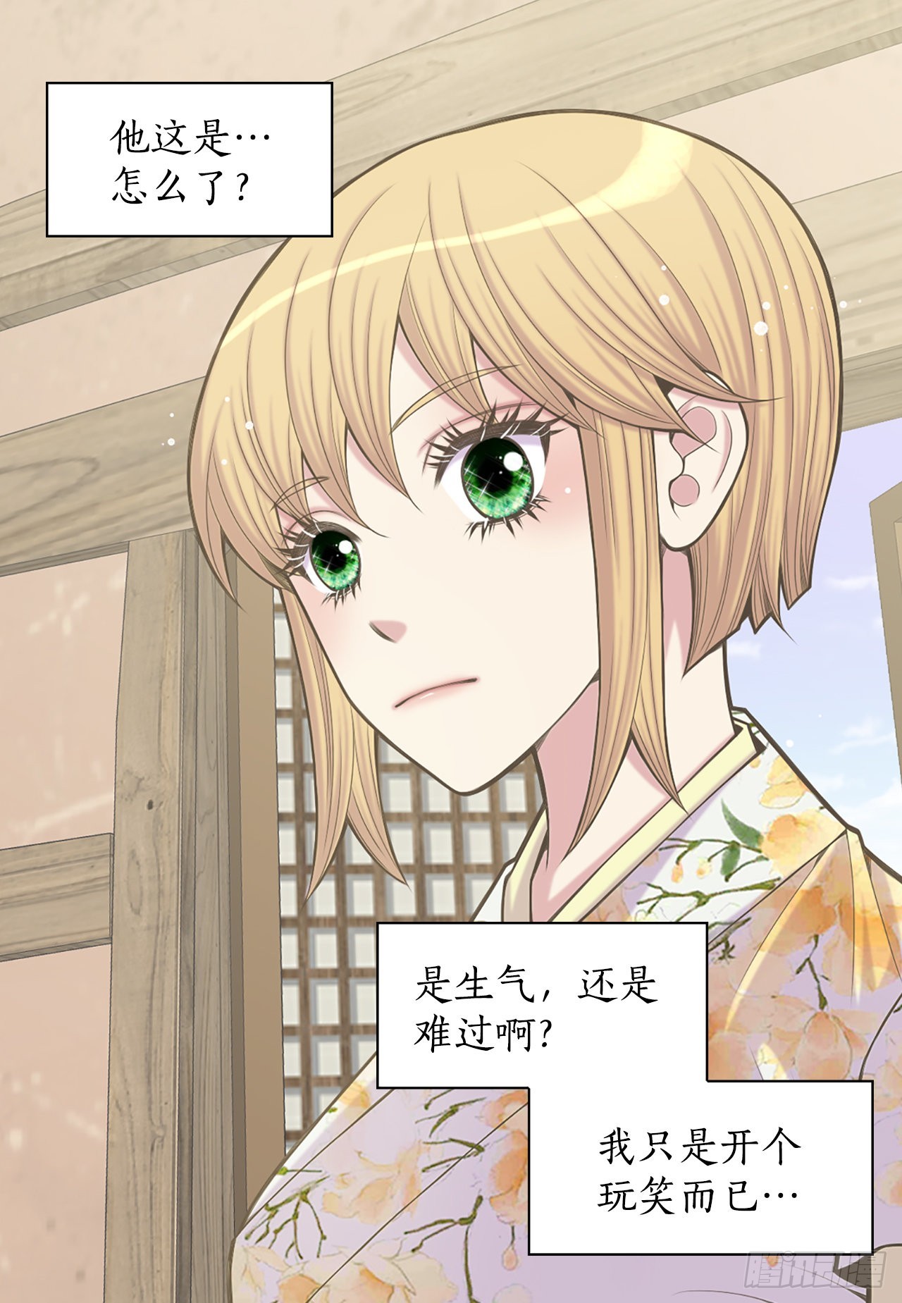 《你是我的不死药》37.人质 第17页