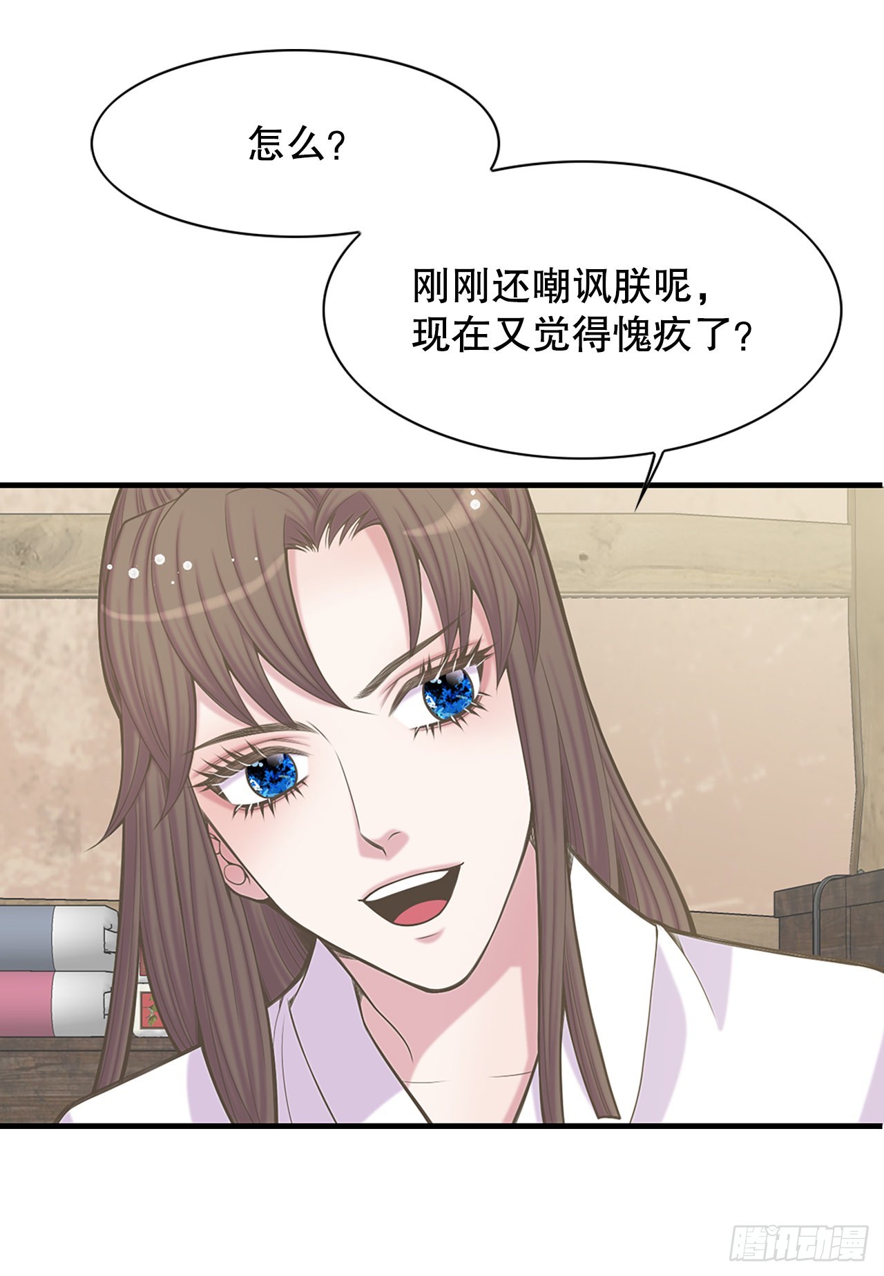 《你是我的不死药》37.人质 第19页
