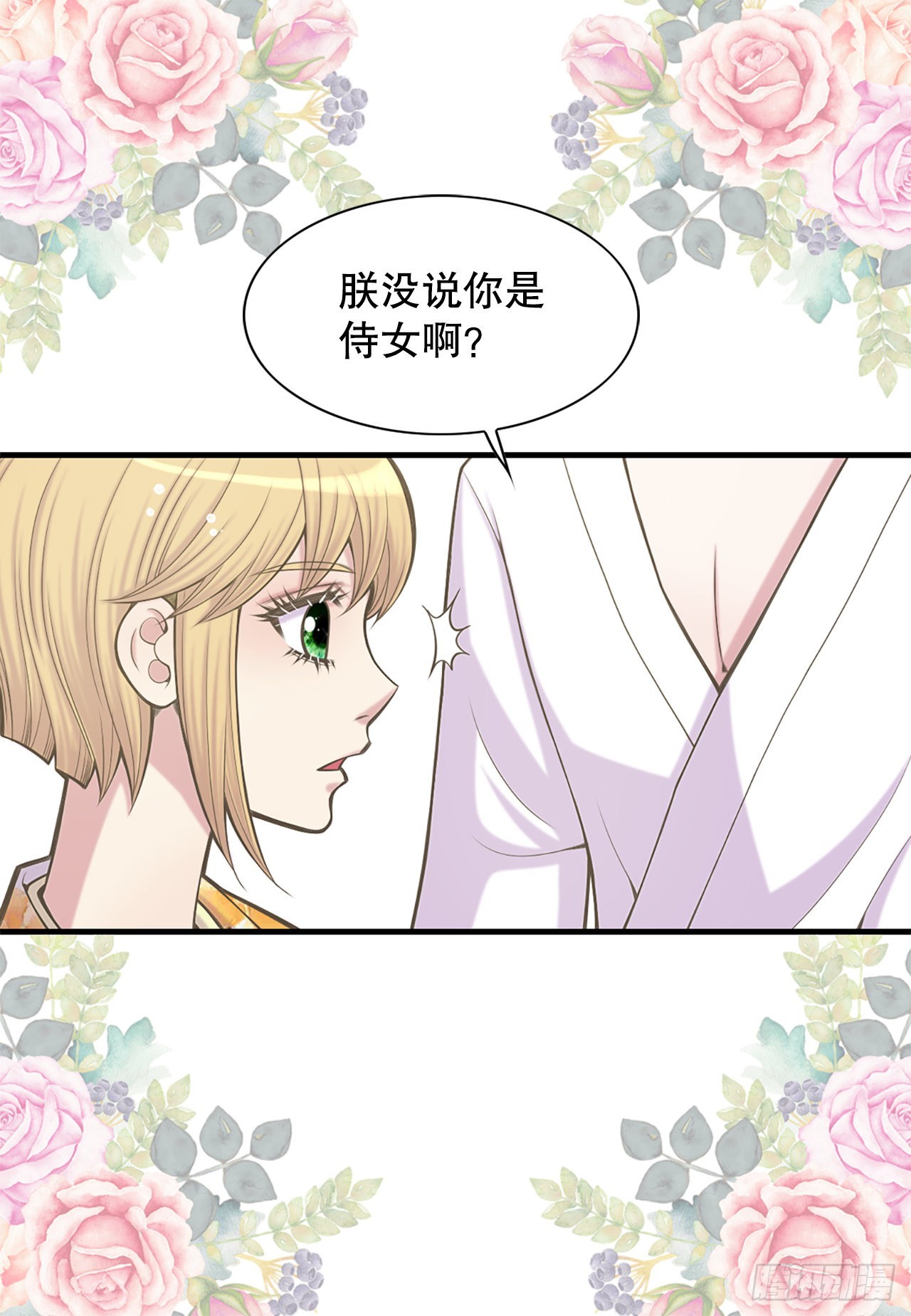 《你是我的不死药》37.人质 第25页