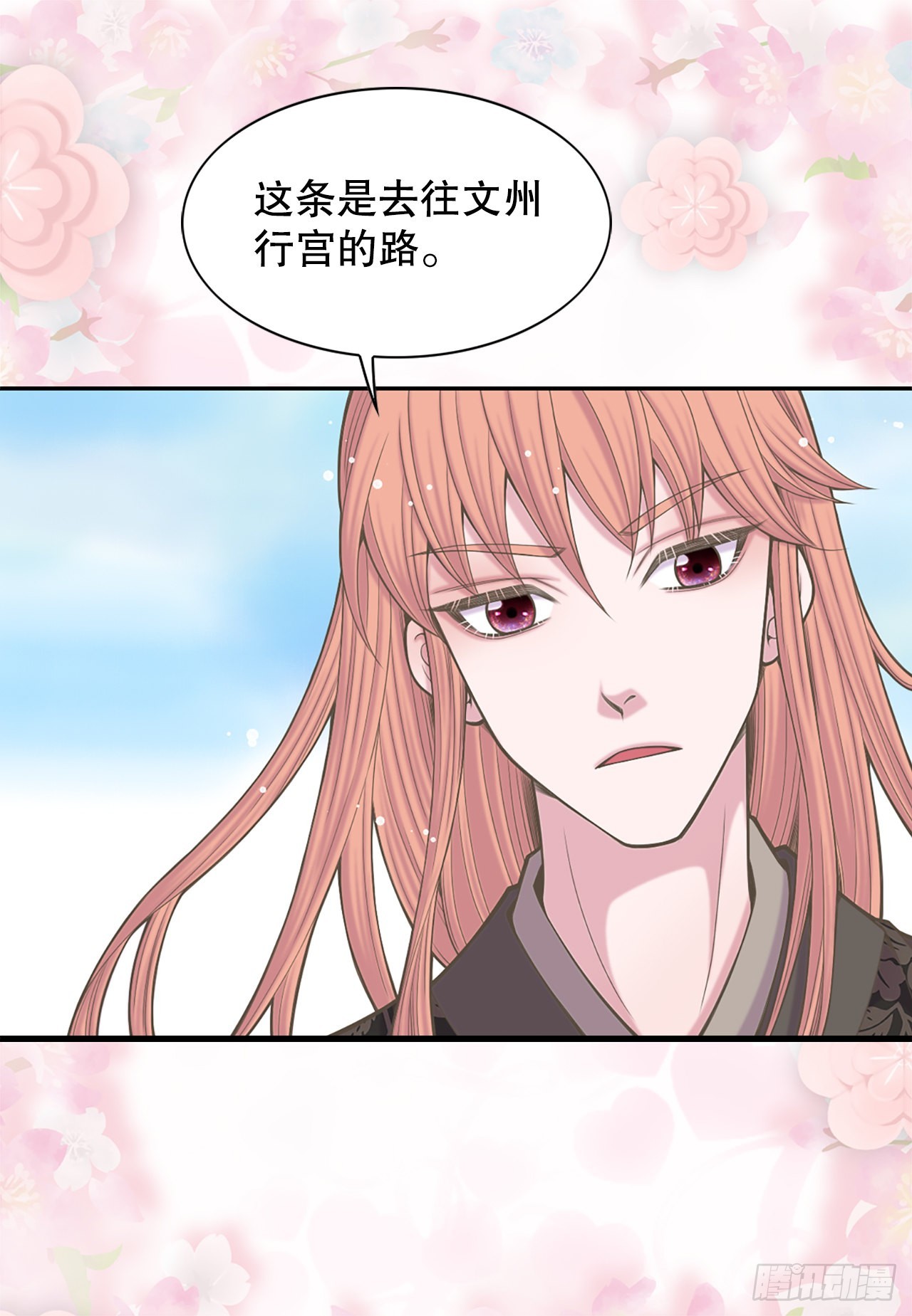 《你是我的不死药》37.人质 第41页