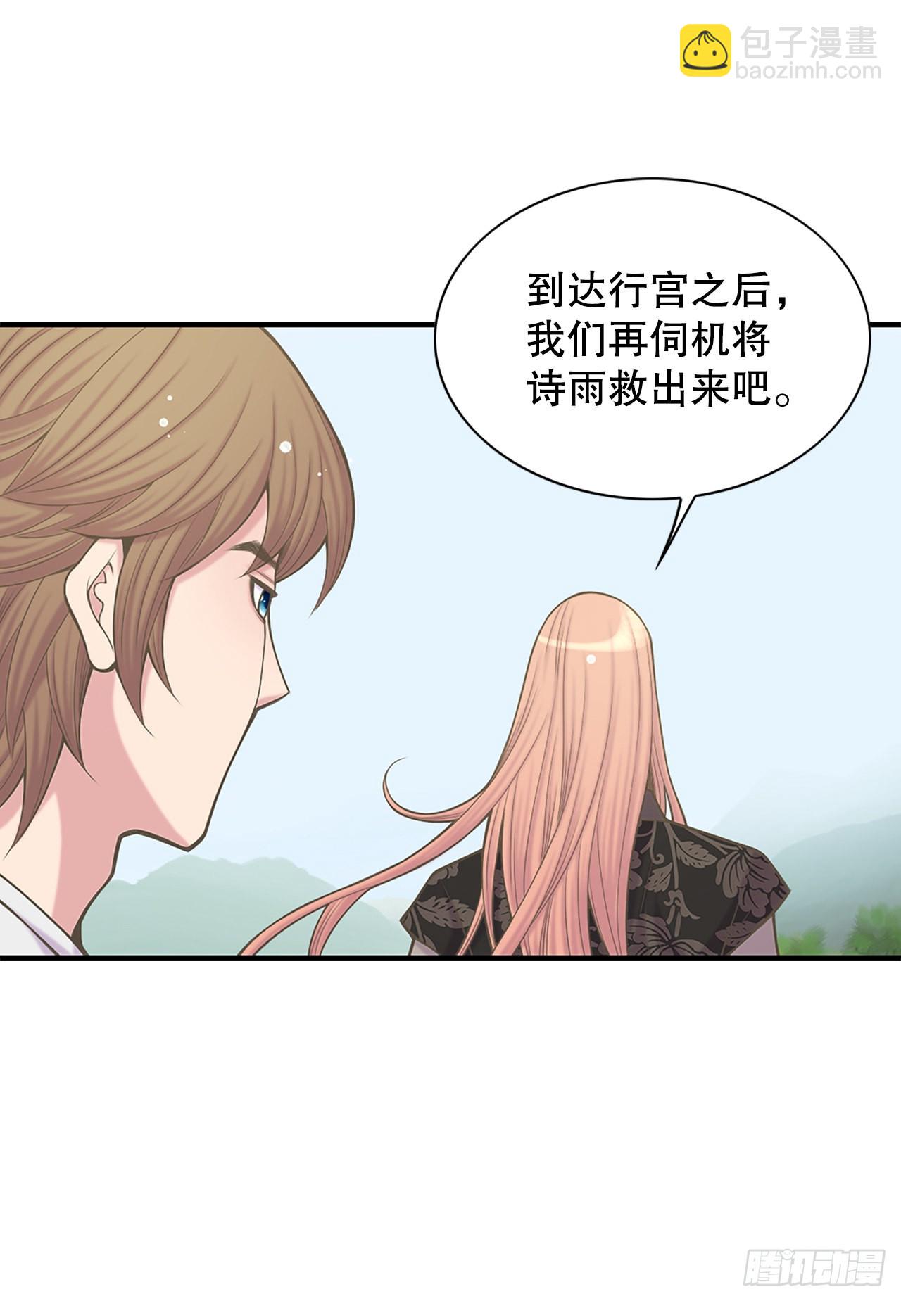 《你是我的不死药》37.人质 第42页