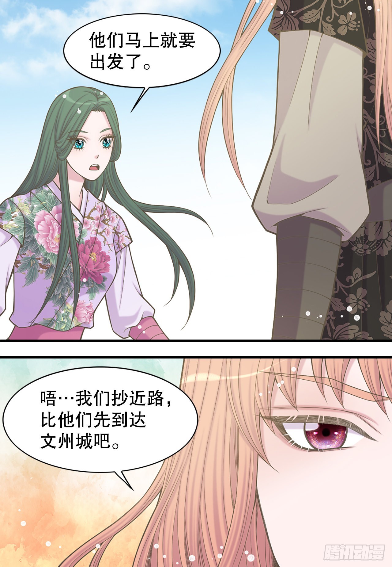 《你是我的不死药》37.人质 第45页