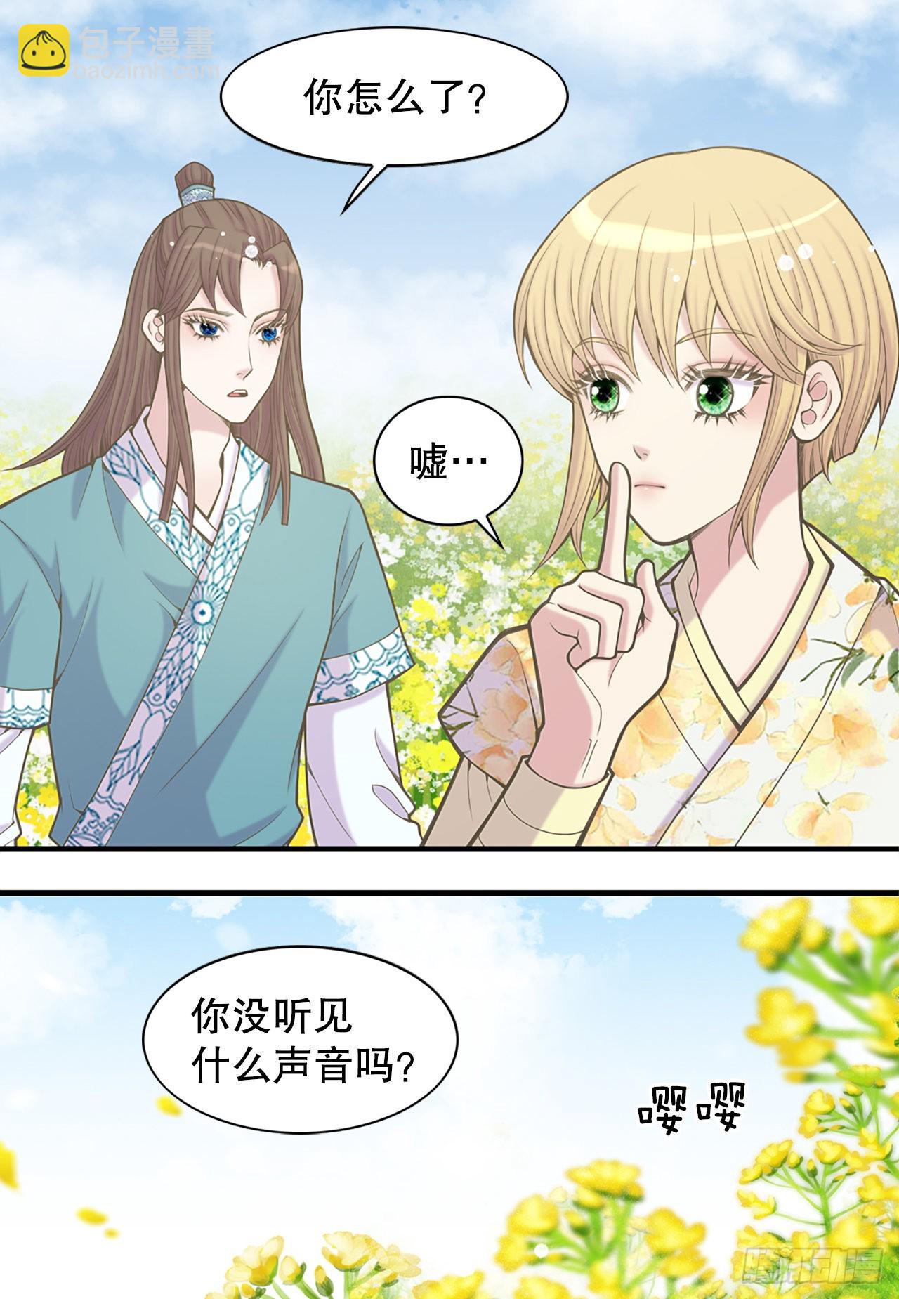 《你是我的不死药》37.人质 第47页