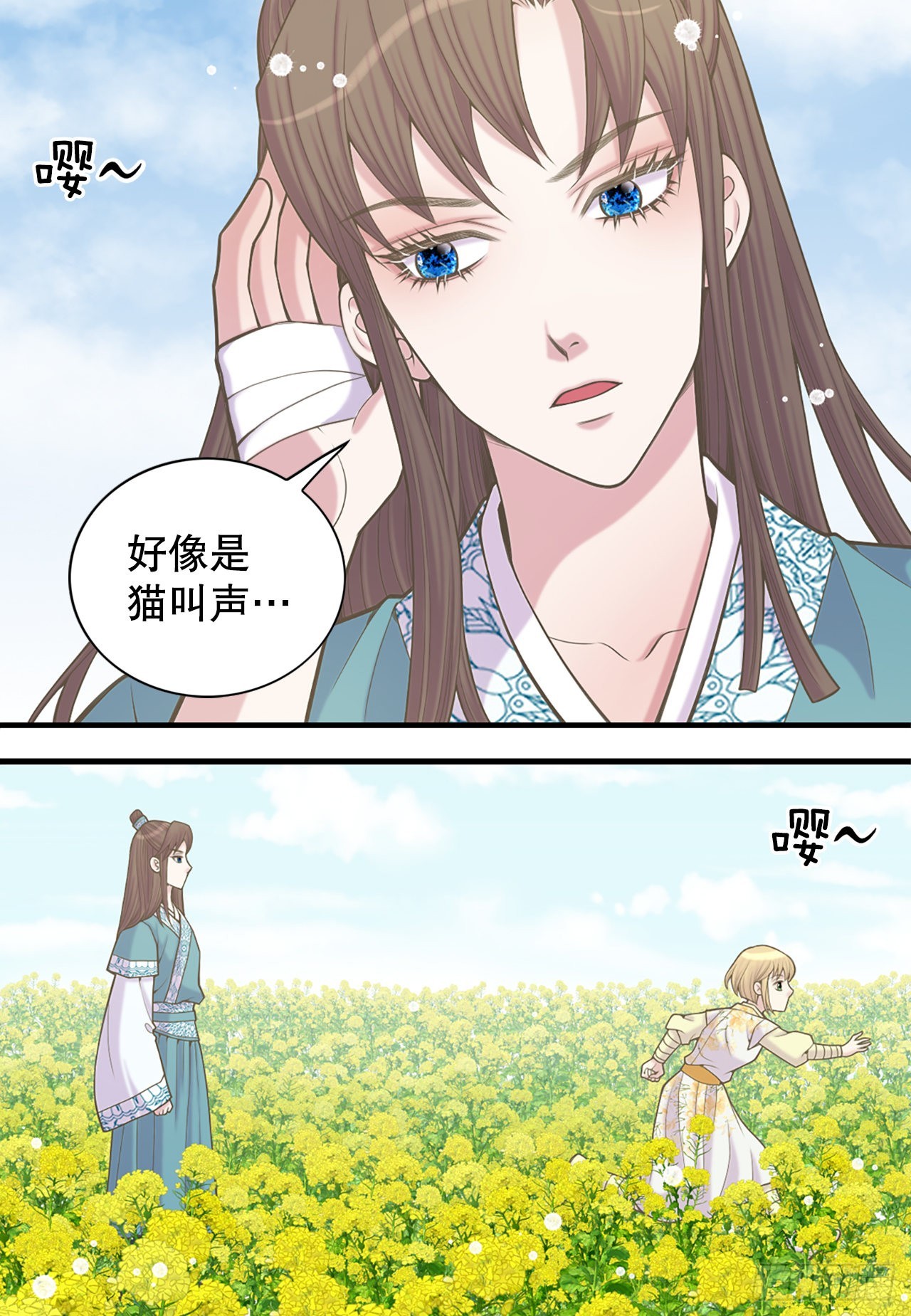 《你是我的不死药》37.人质 第48页