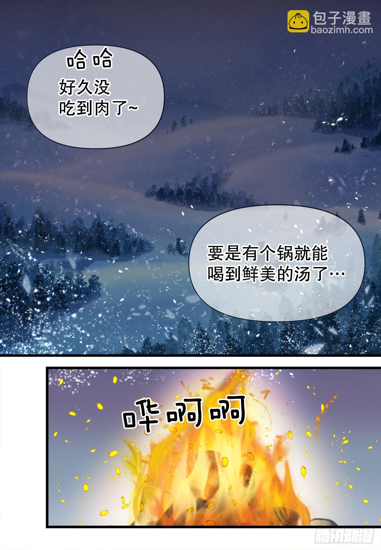 《你是我的不死药》52.太后的阴谋 第13页
