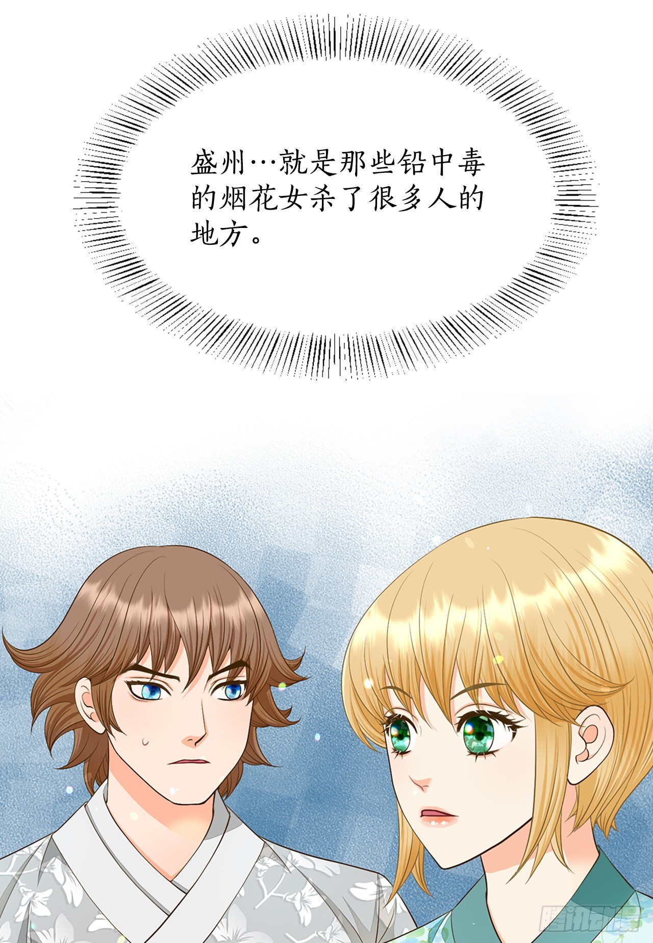 《你是我的不死药》52.太后的阴谋 第19页