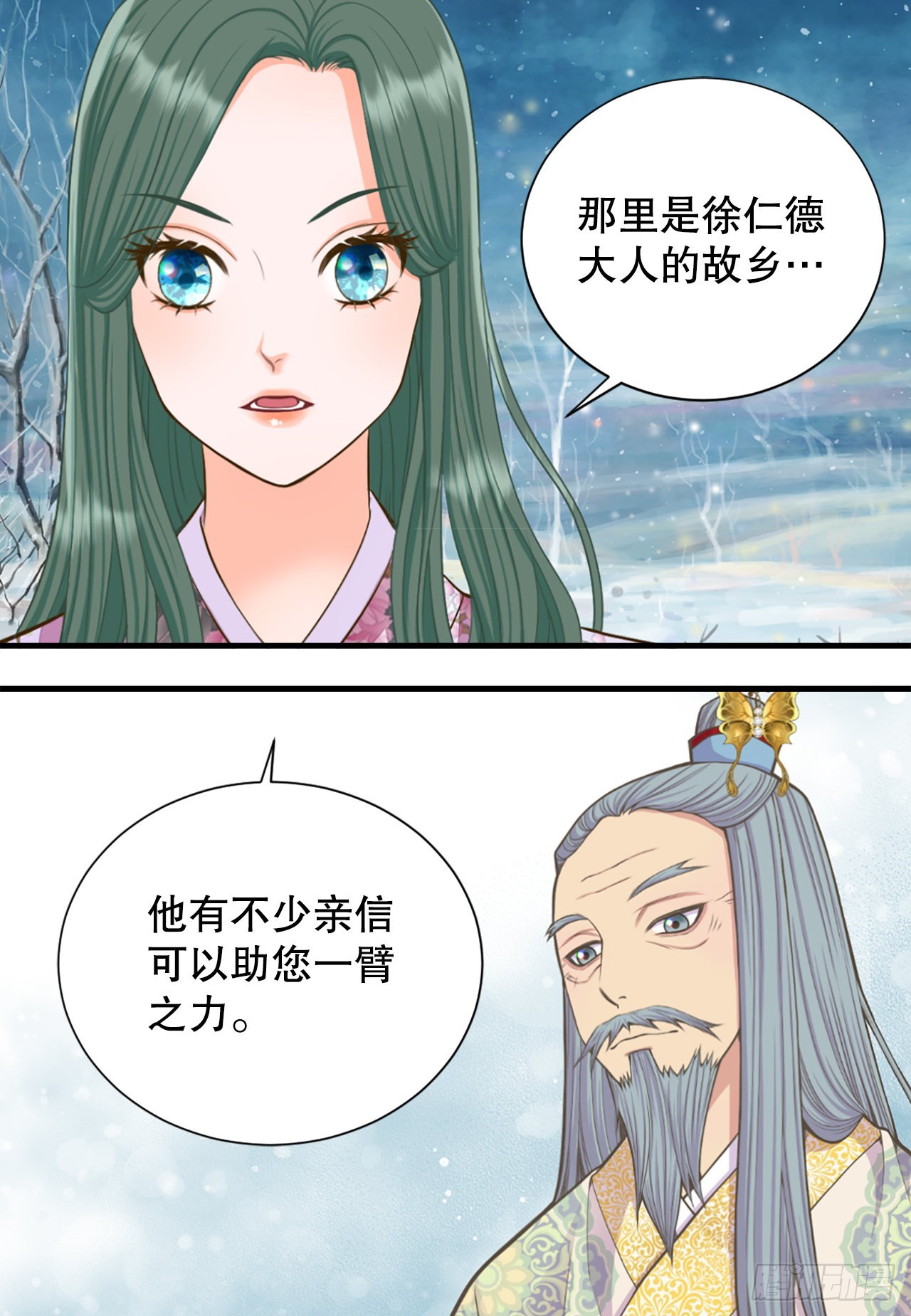《你是我的不死药》52.太后的阴谋 第20页
