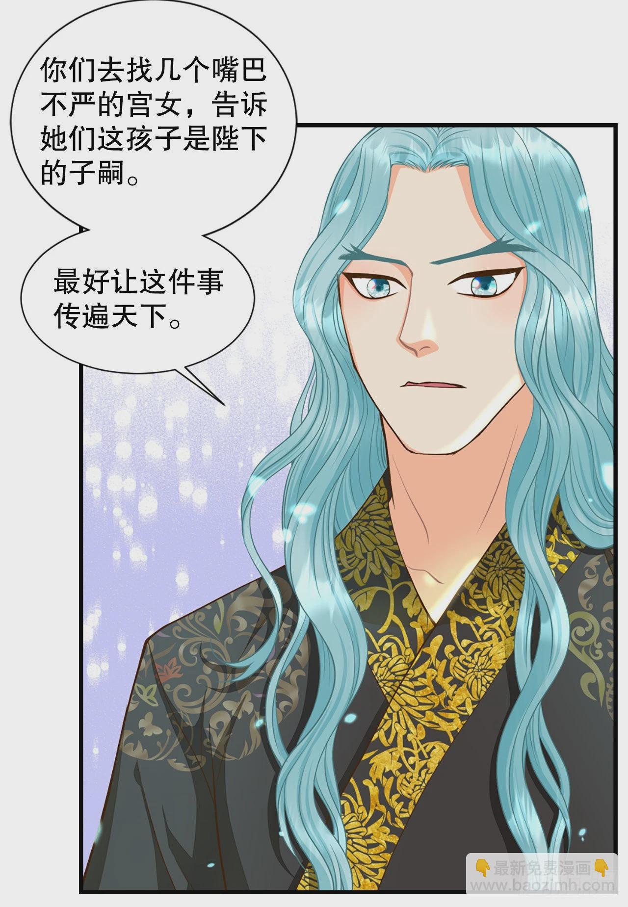 《你是我的不死药》52.太后的阴谋 第35页
